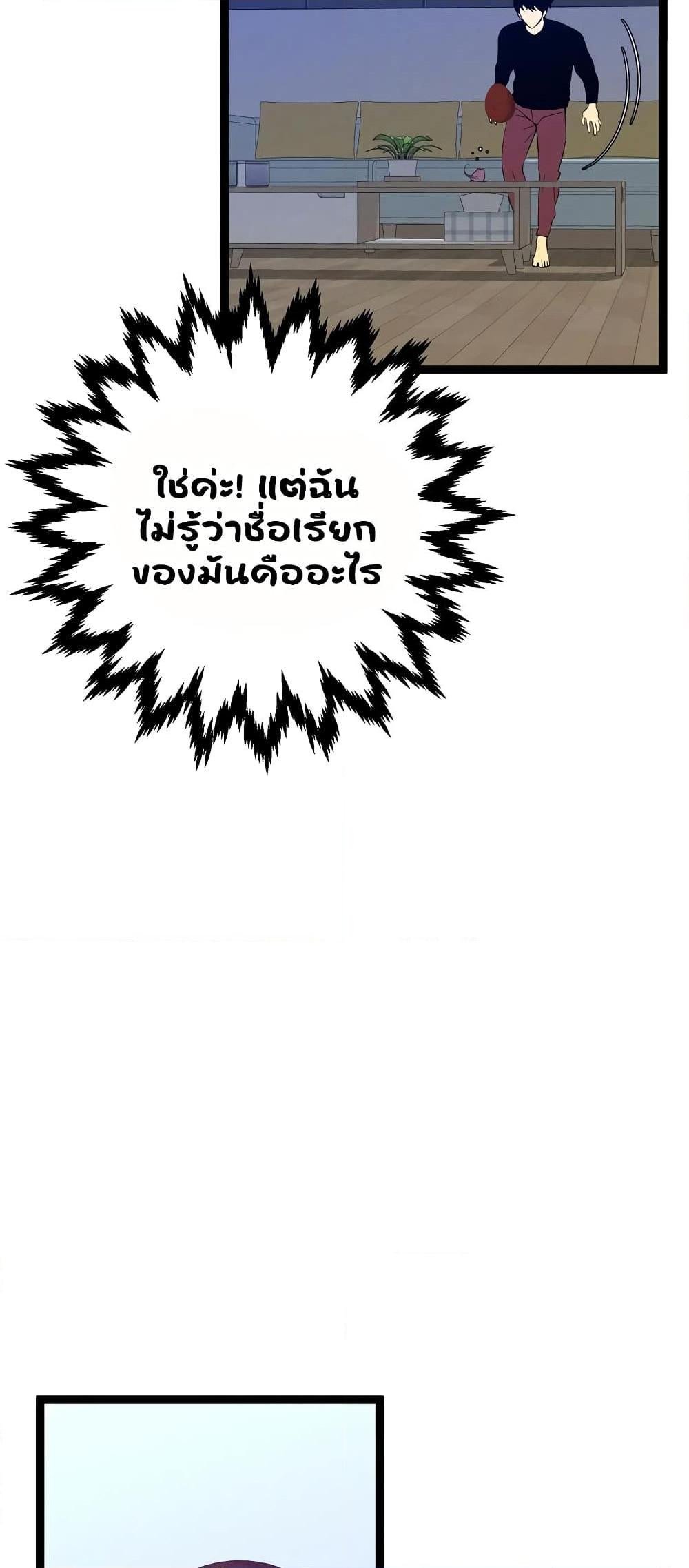 Your Talent is Mine พรสวรรค์นายฉันขอนะ ตอนที่ 89 หน้า 14