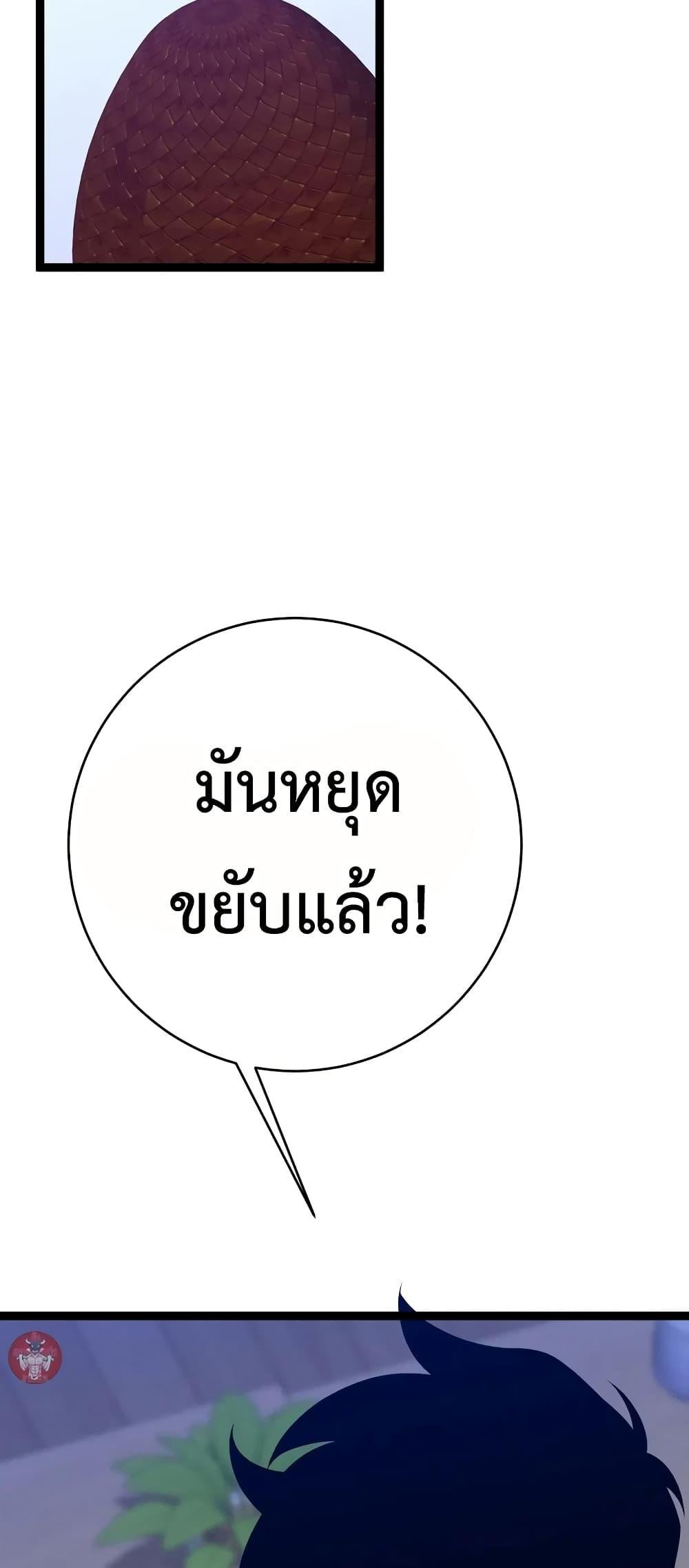 Your Talent is Mine พรสวรรค์นายฉันขอนะ ตอนที่ 89 หน้า 15