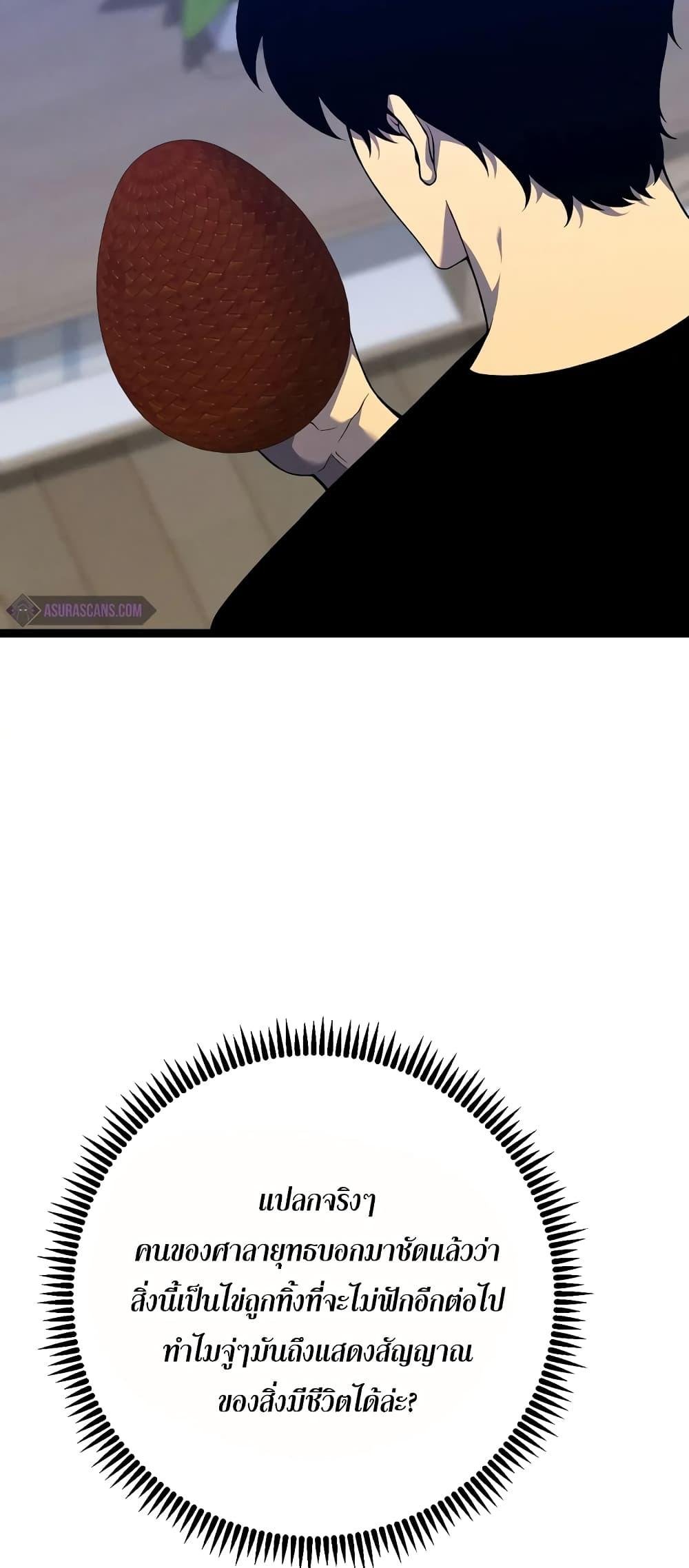 Your Talent is Mine พรสวรรค์นายฉันขอนะ ตอนที่ 89 หน้า 16