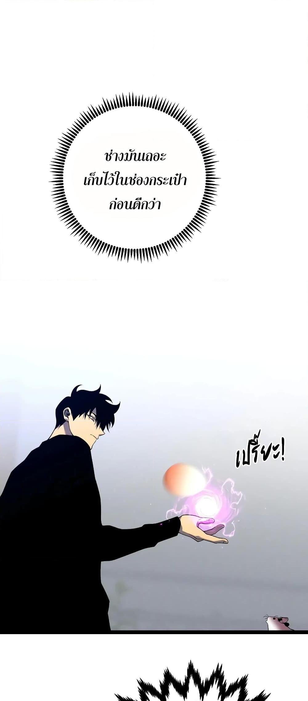 Your Talent is Mine พรสวรรค์นายฉันขอนะ ตอนที่ 89 หน้า 18