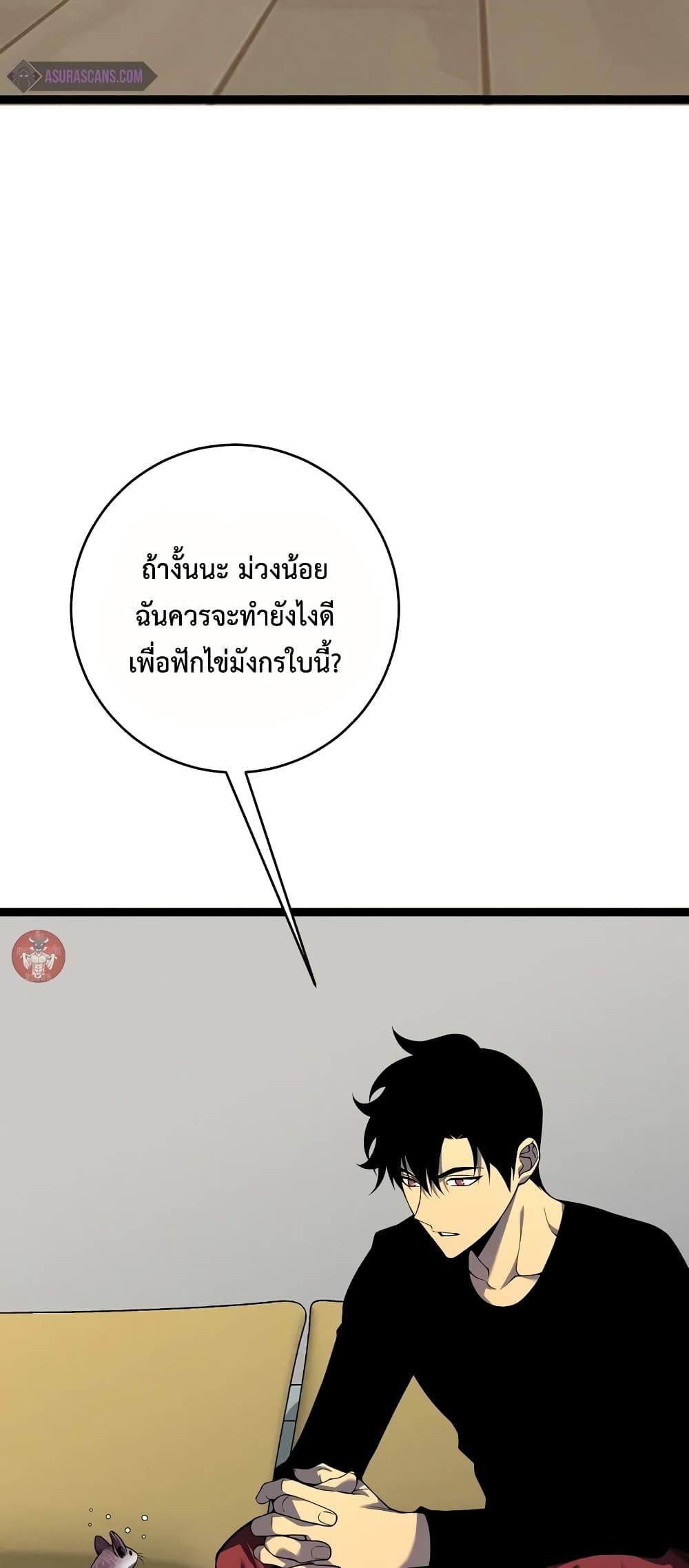 Your Talent is Mine พรสวรรค์นายฉันขอนะ ตอนที่ 89 หน้า 25
