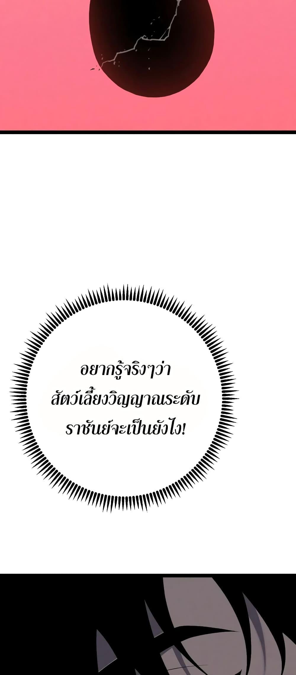 Your Talent is Mine พรสวรรค์นายฉันขอนะ ตอนที่ 89 หน้า 27