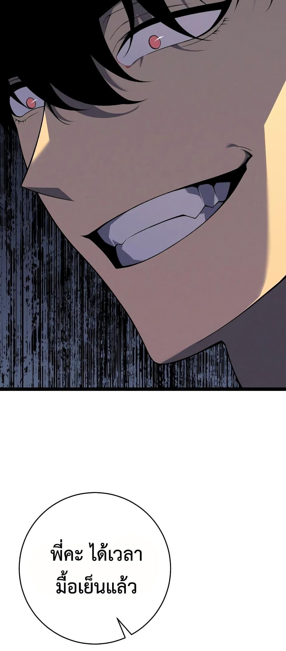 Your Talent is Mine พรสวรรค์นายฉันขอนะ ตอนที่ 89 หน้า 28