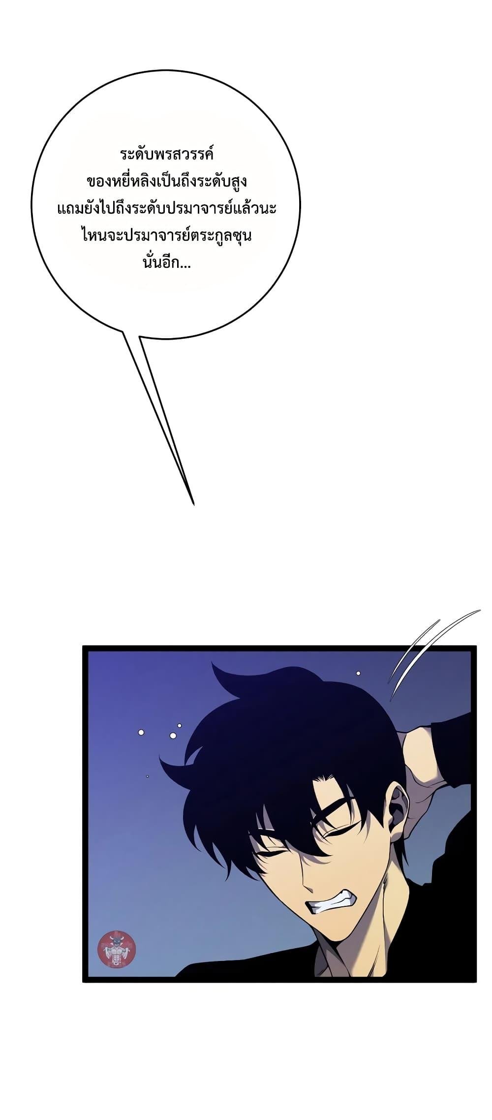 Your Talent is Mine พรสวรรค์นายฉันขอนะ ตอนที่ 89 หน้า 33