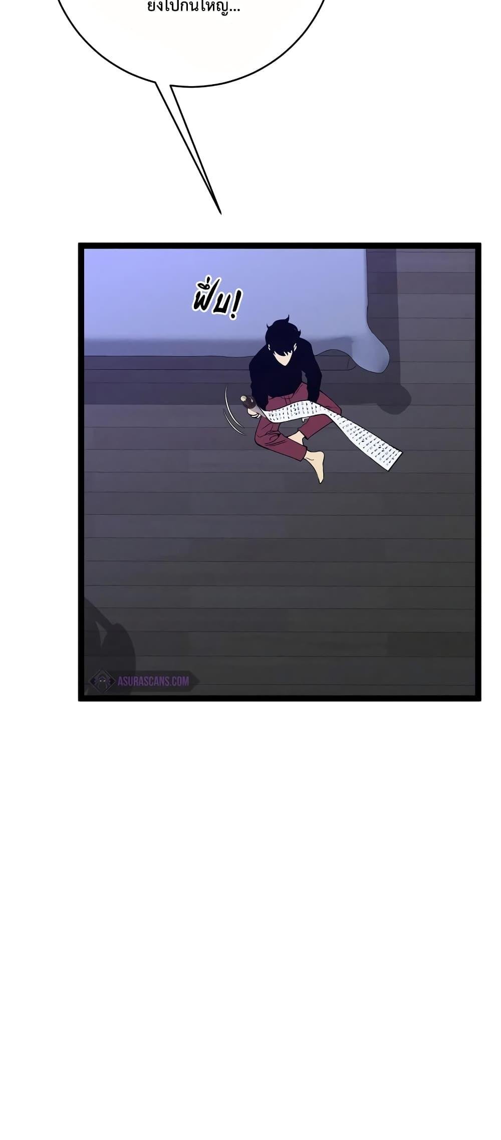 Your Talent is Mine พรสวรรค์นายฉันขอนะ ตอนที่ 89 หน้า 37