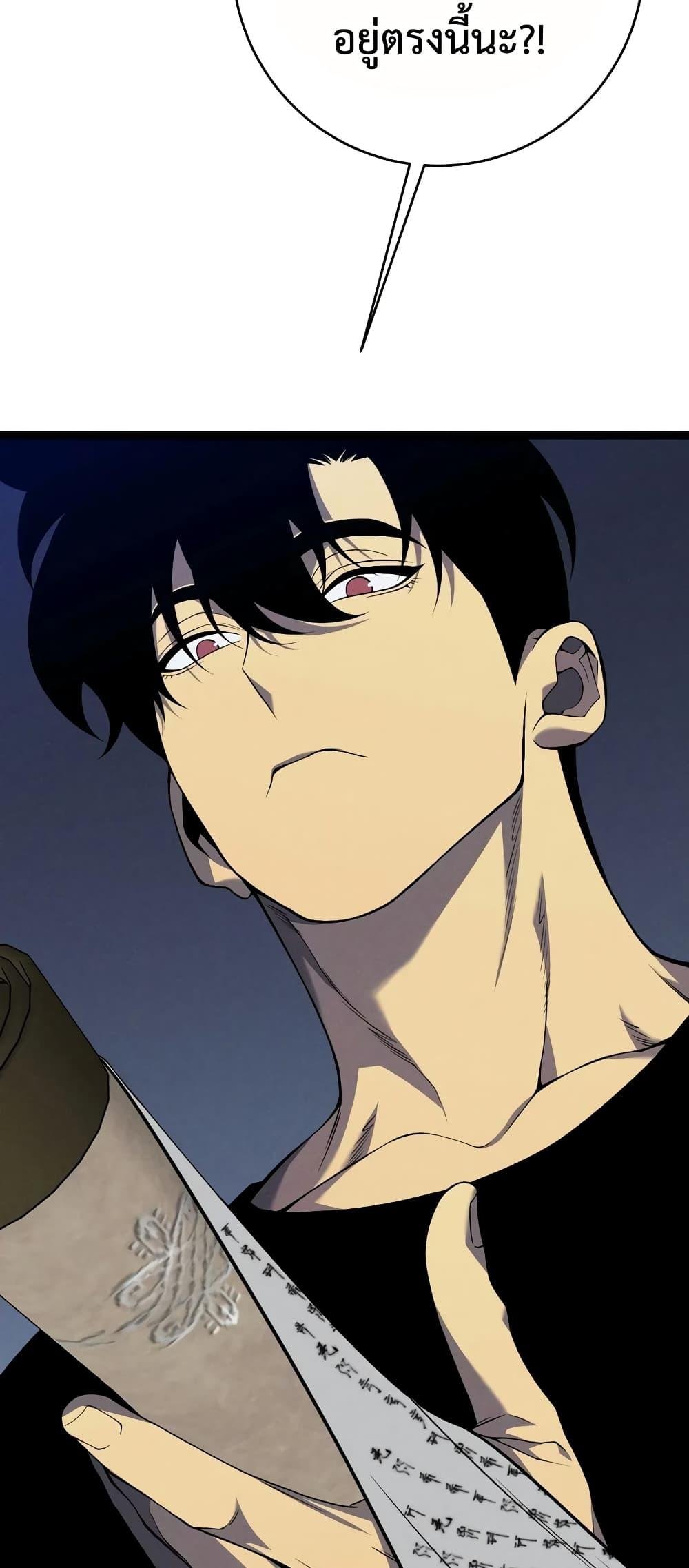 Your Talent is Mine พรสวรรค์นายฉันขอนะ ตอนที่ 89 หน้า 39