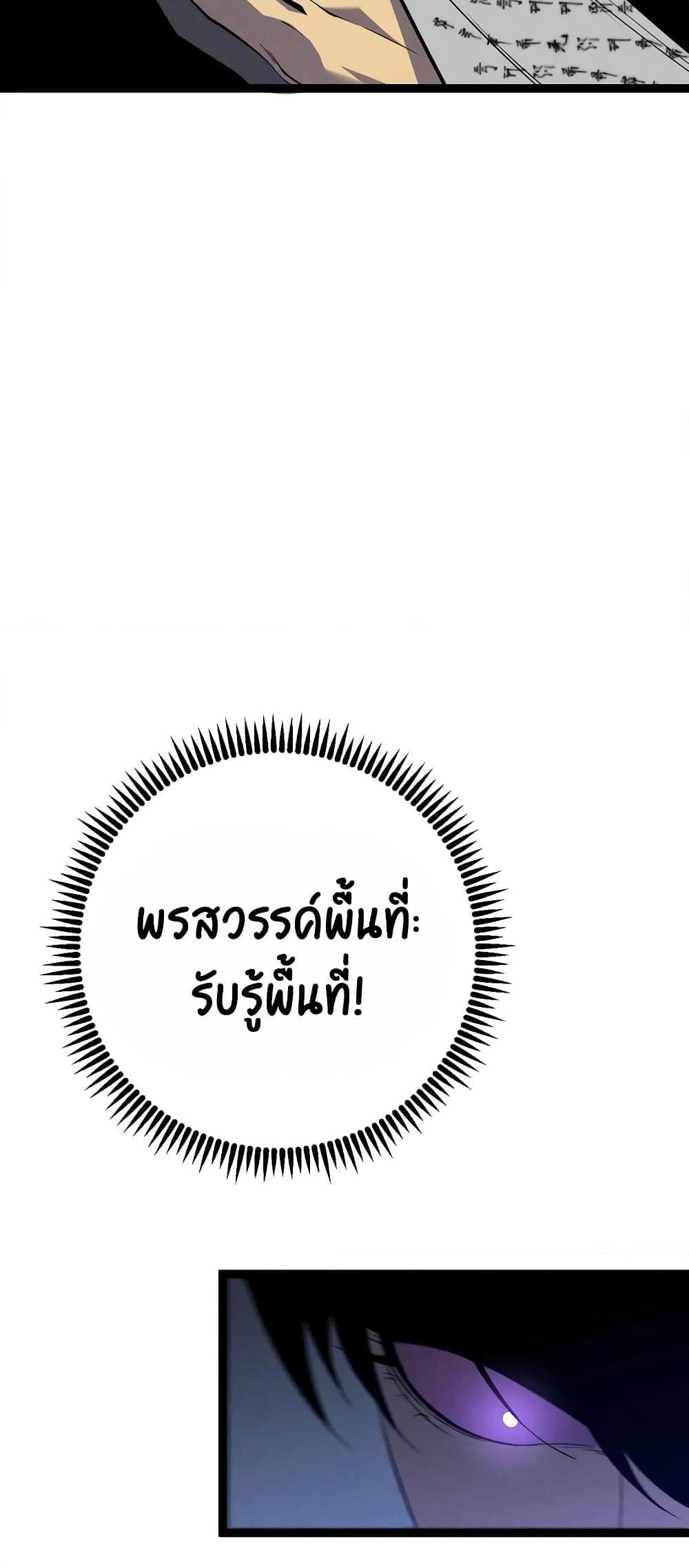 Your Talent is Mine พรสวรรค์นายฉันขอนะ ตอนที่ 89 หน้า 40