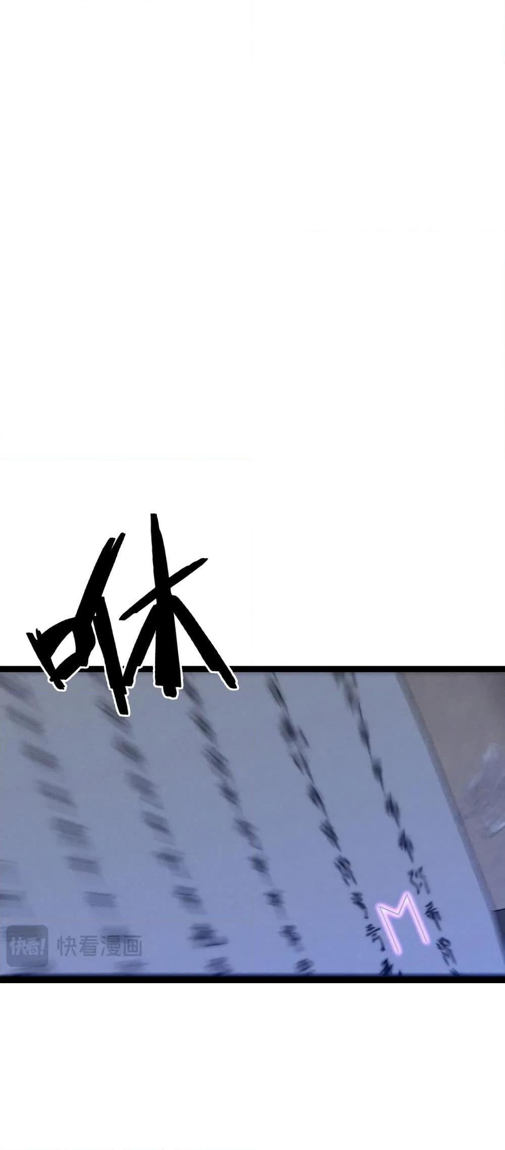 Your Talent is Mine พรสวรรค์นายฉันขอนะ ตอนที่ 89 หน้า 41