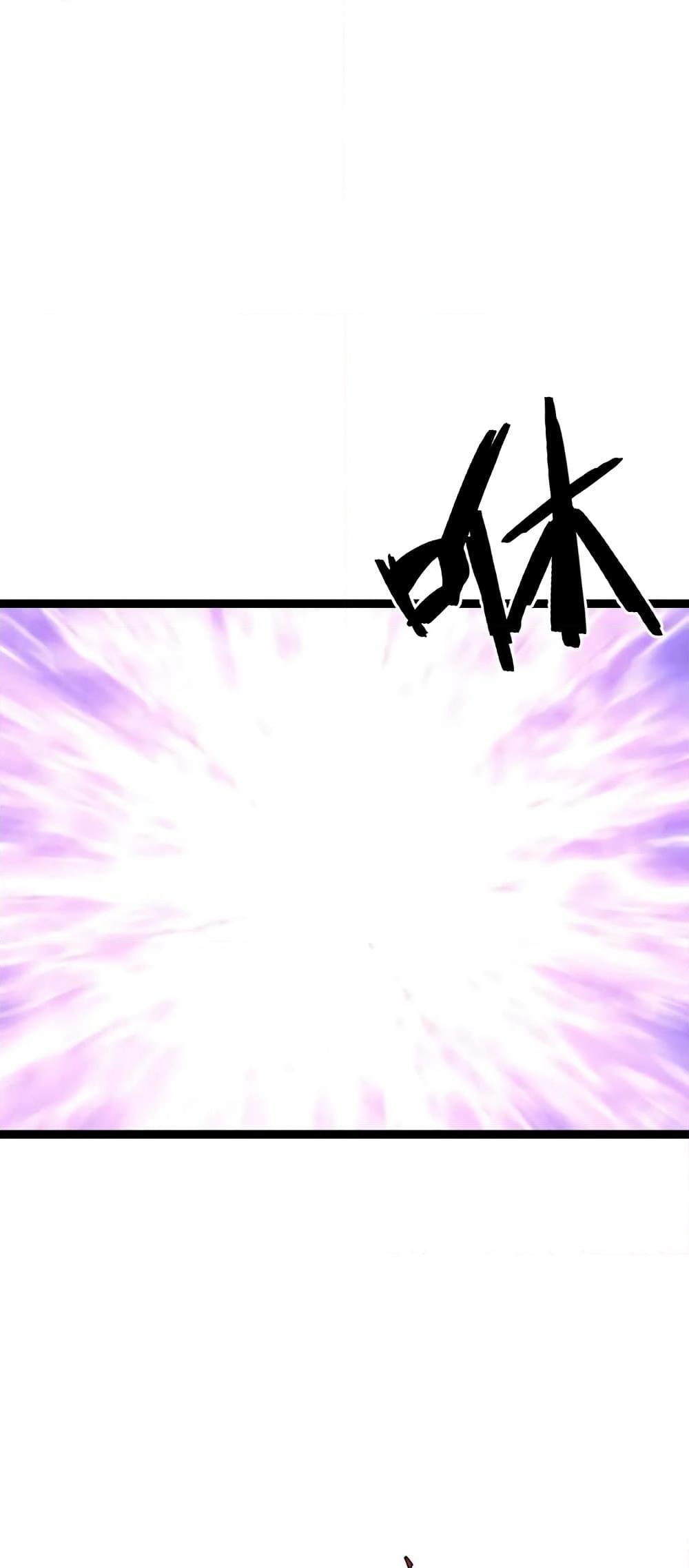 Your Talent is Mine พรสวรรค์นายฉันขอนะ ตอนที่ 89 หน้า 42