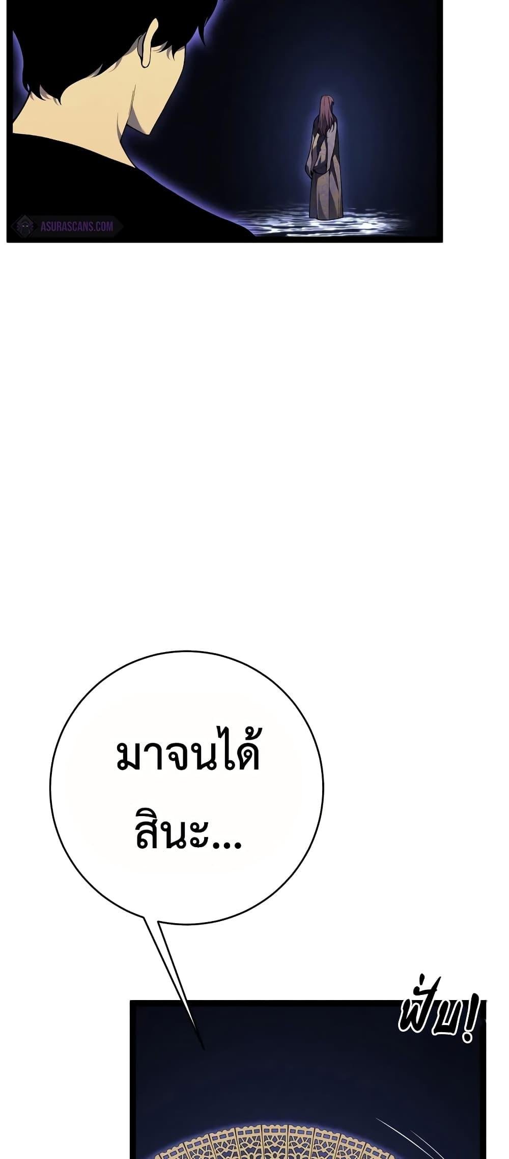 Your Talent is Mine พรสวรรค์นายฉันขอนะ ตอนที่ 89 หน้า 47