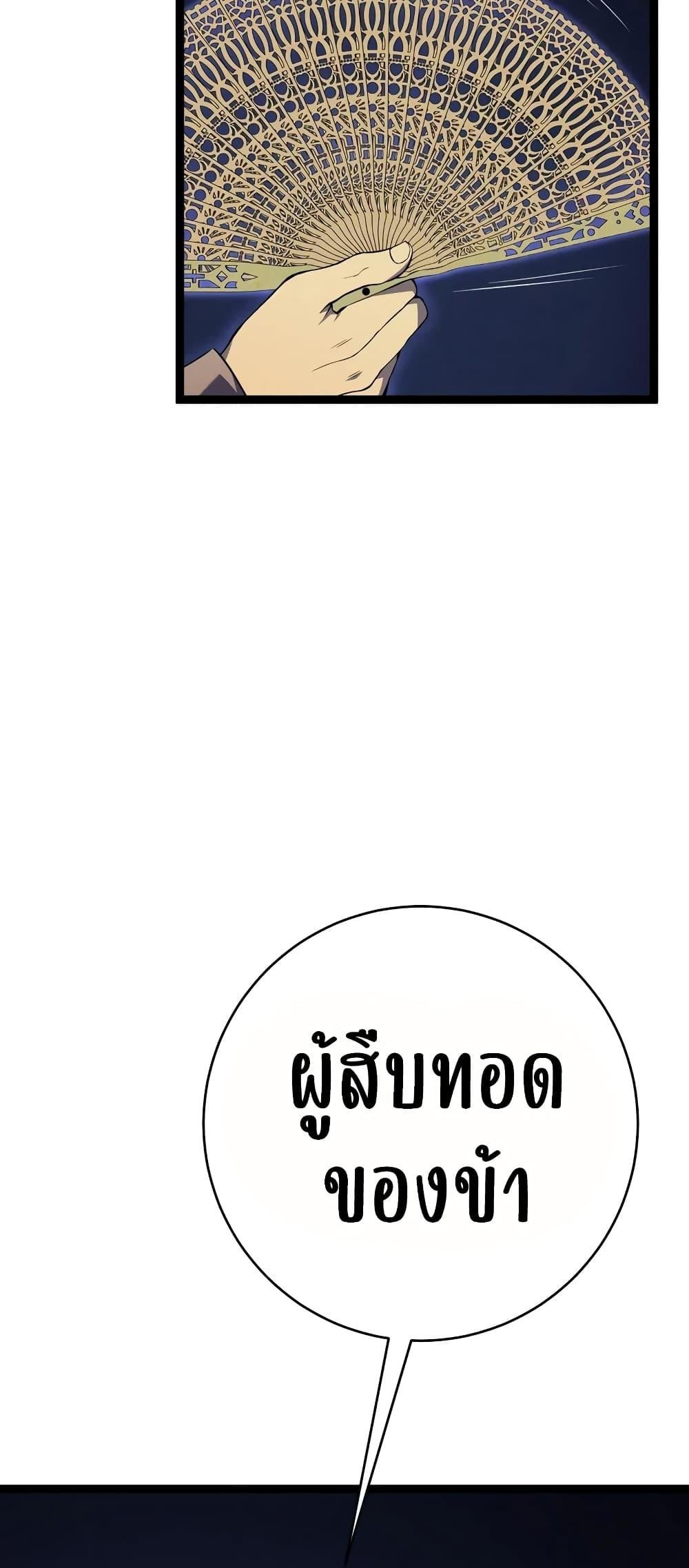 Your Talent is Mine พรสวรรค์นายฉันขอนะ ตอนที่ 89 หน้า 48