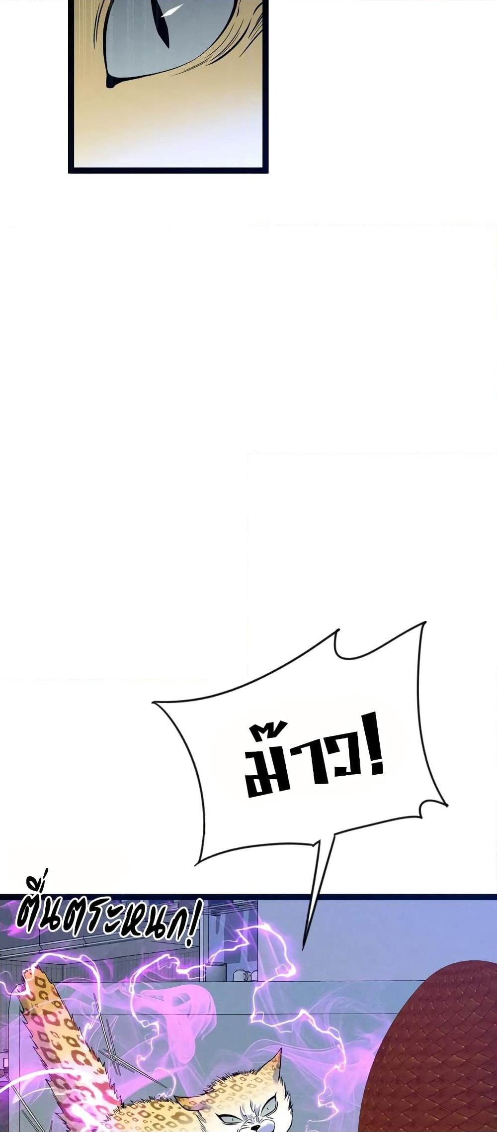 Your Talent is Mine พรสวรรค์นายฉันขอนะ ตอนที่ 89 หน้า 5