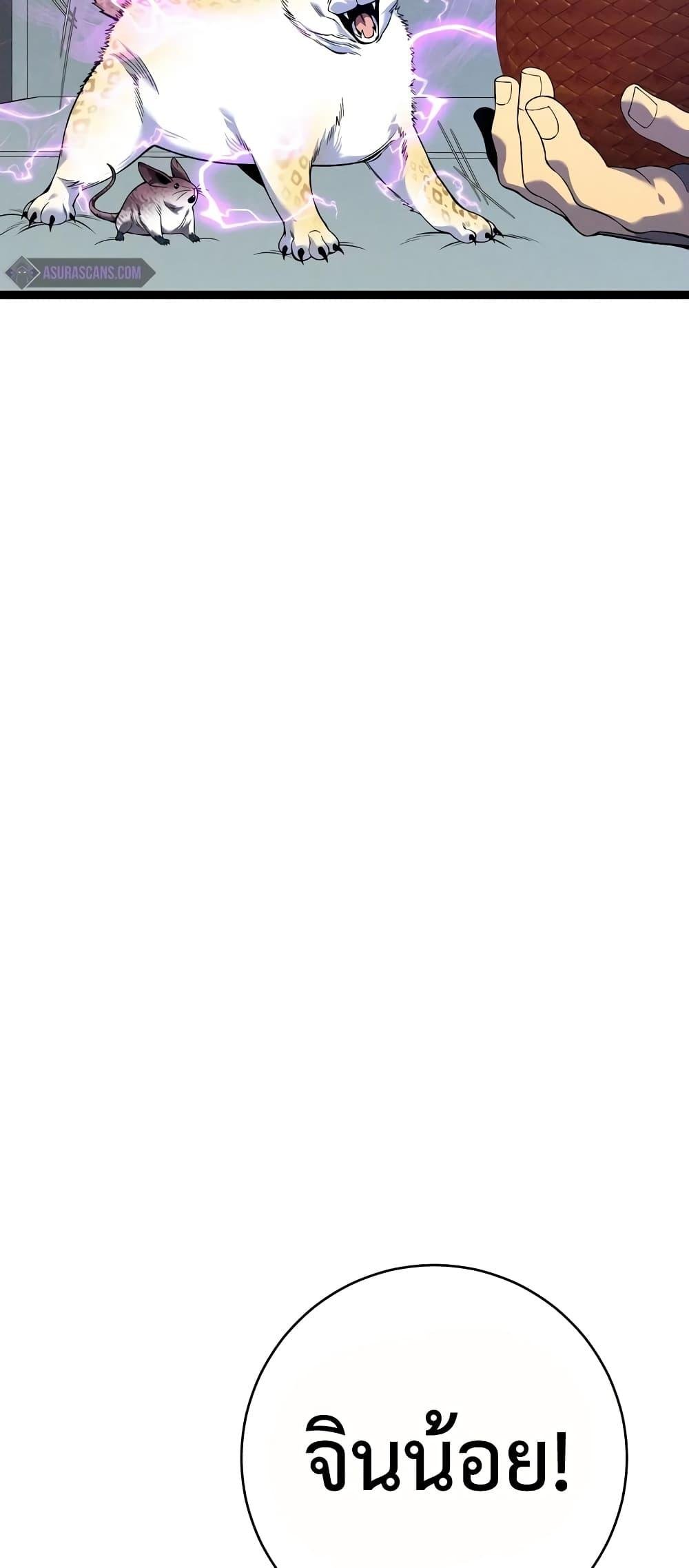 Your Talent is Mine พรสวรรค์นายฉันขอนะ ตอนที่ 89 หน้า 6