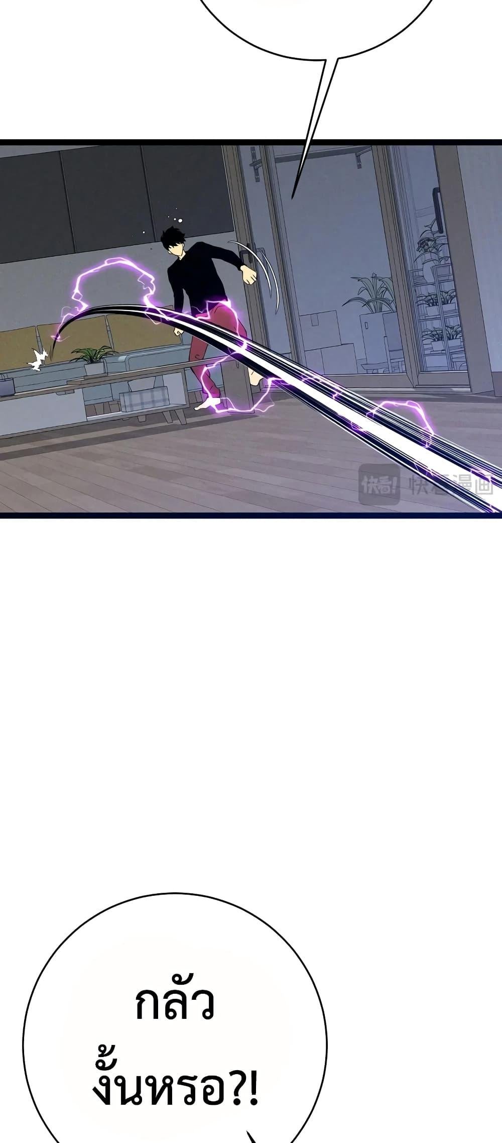 Your Talent is Mine พรสวรรค์นายฉันขอนะ ตอนที่ 89 หน้า 7