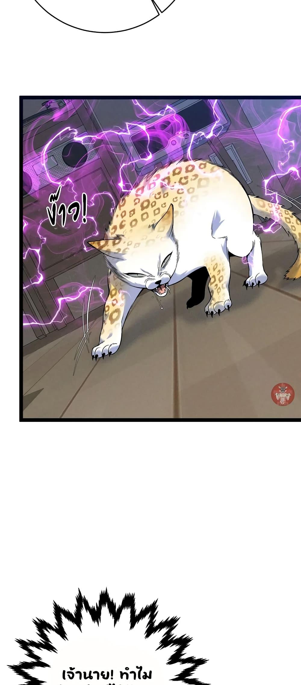 Your Talent is Mine พรสวรรค์นายฉันขอนะ ตอนที่ 89 หน้า 8