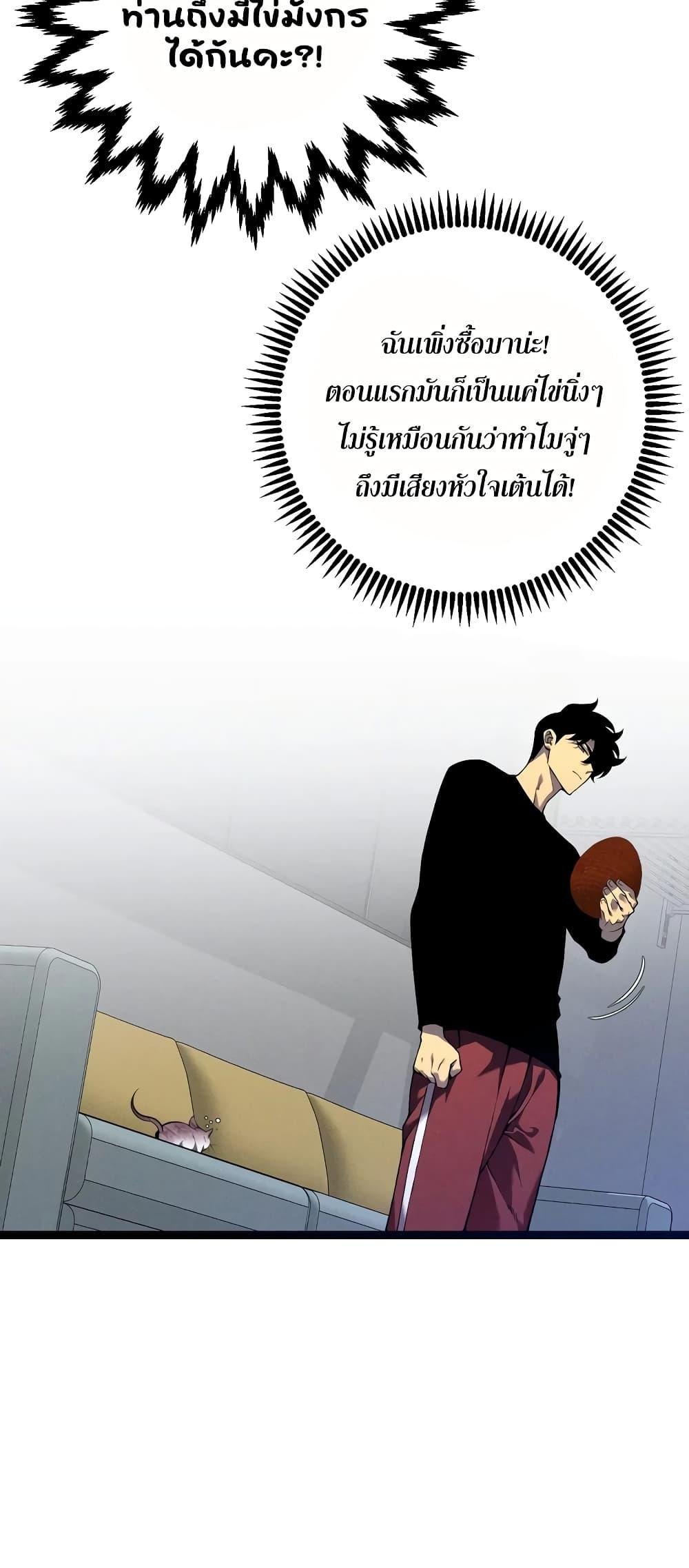 Your Talent is Mine พรสวรรค์นายฉันขอนะ ตอนที่ 89 หน้า 9