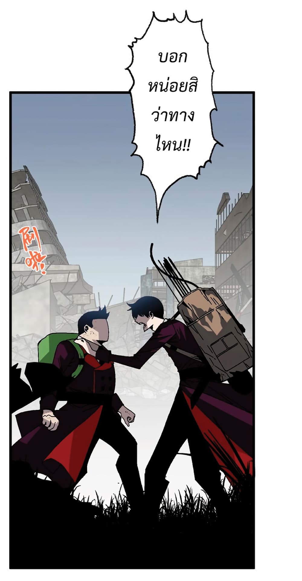 Your Talent is Mine พรสวรรค์นายฉันขอนะ ตอนที่ 9 หน้า 16