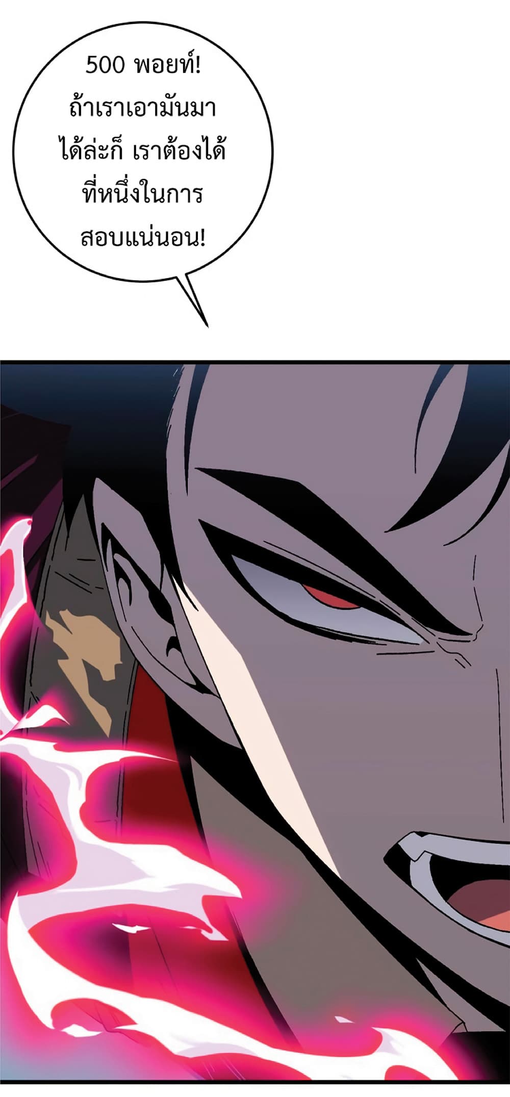 Your Talent is Mine พรสวรรค์นายฉันขอนะ ตอนที่ 9 หน้า 22