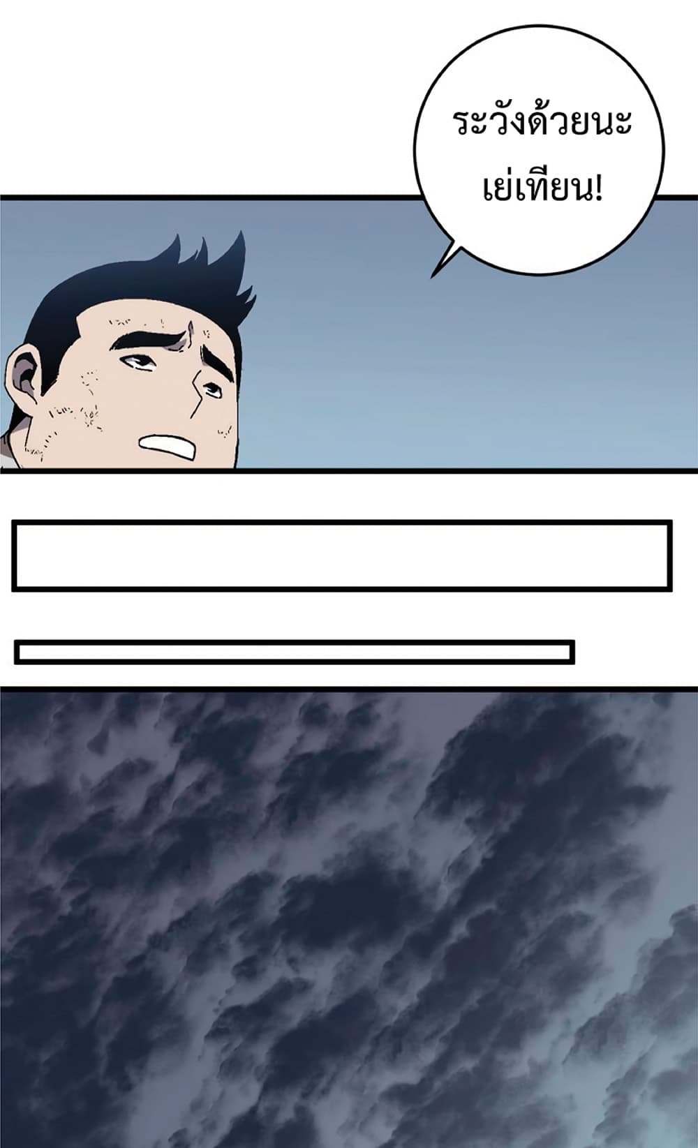 Your Talent is Mine พรสวรรค์นายฉันขอนะ ตอนที่ 9 หน้า 23