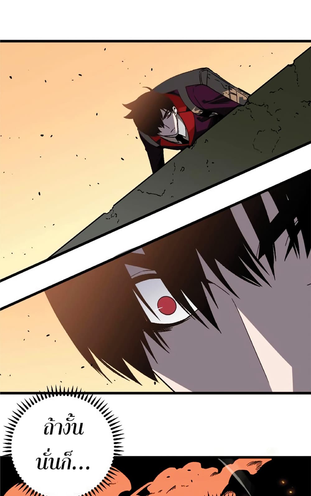 Your Talent is Mine พรสวรรค์นายฉันขอนะ ตอนที่ 9 หน้า 35