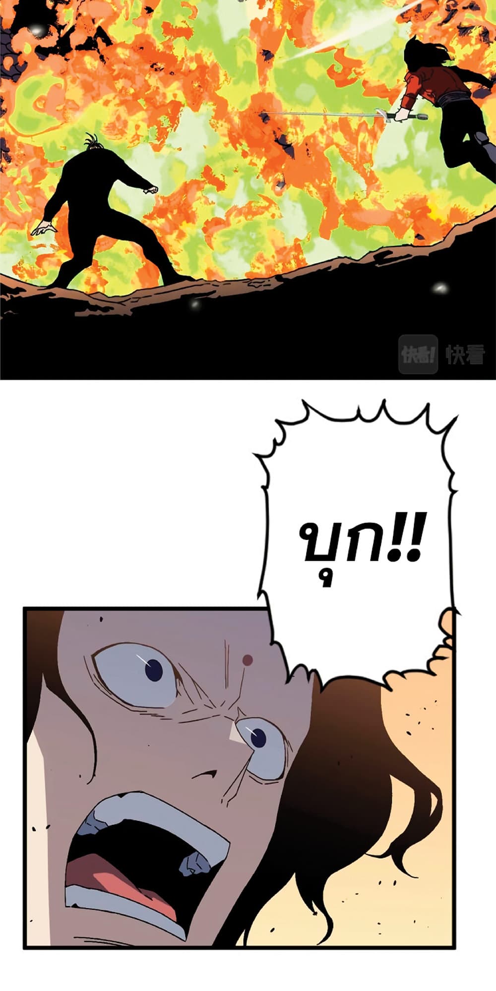 Your Talent is Mine พรสวรรค์นายฉันขอนะ ตอนที่ 9 หน้า 38