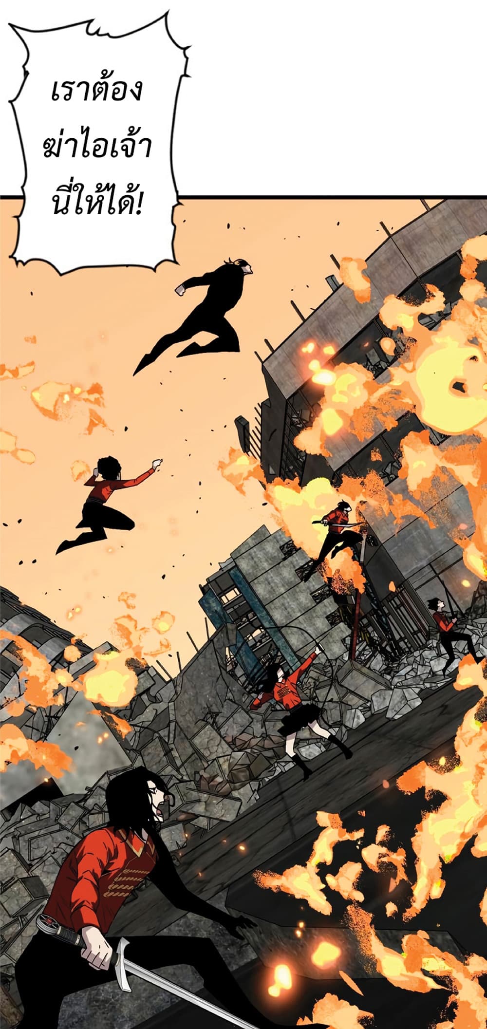 Your Talent is Mine พรสวรรค์นายฉันขอนะ ตอนที่ 9 หน้า 39