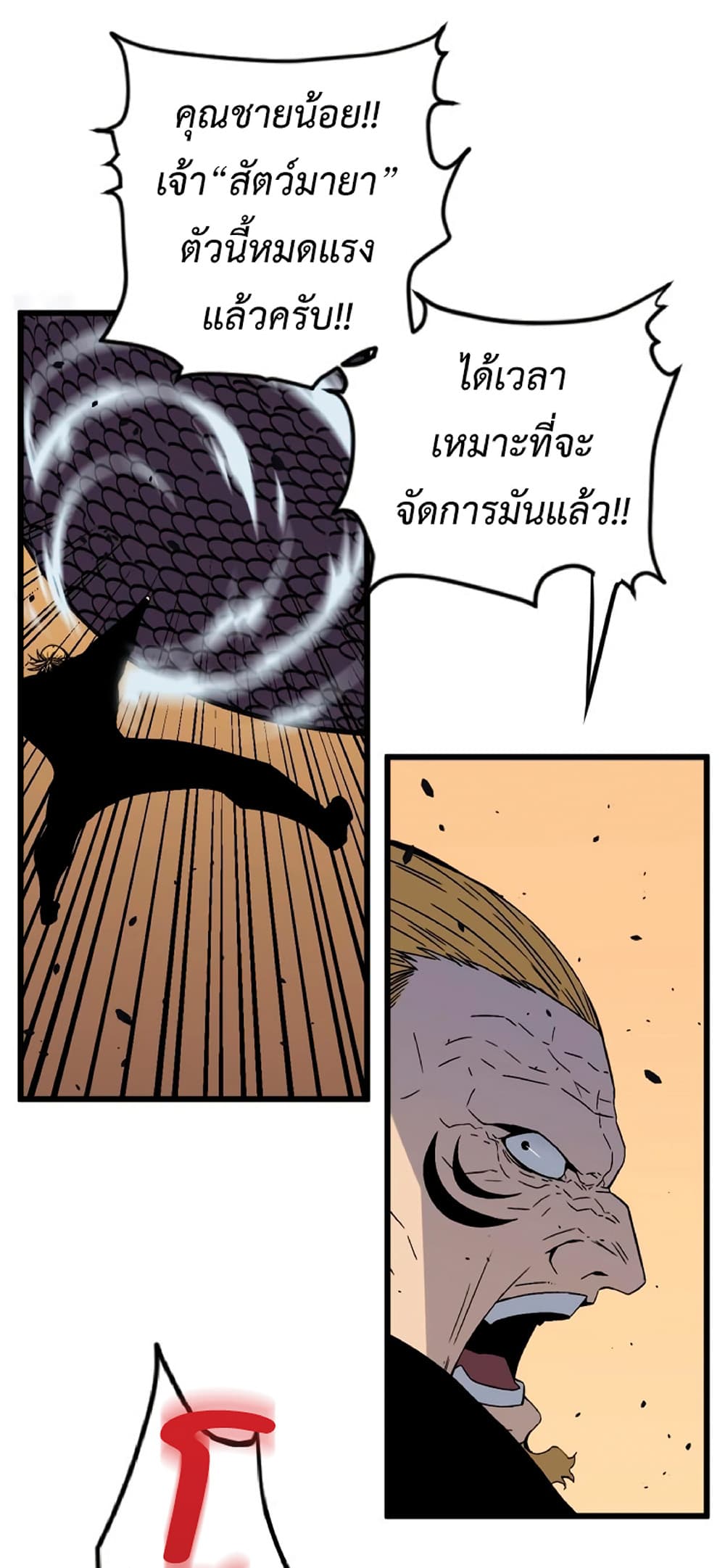 Your Talent is Mine พรสวรรค์นายฉันขอนะ ตอนที่ 9 หน้า 41