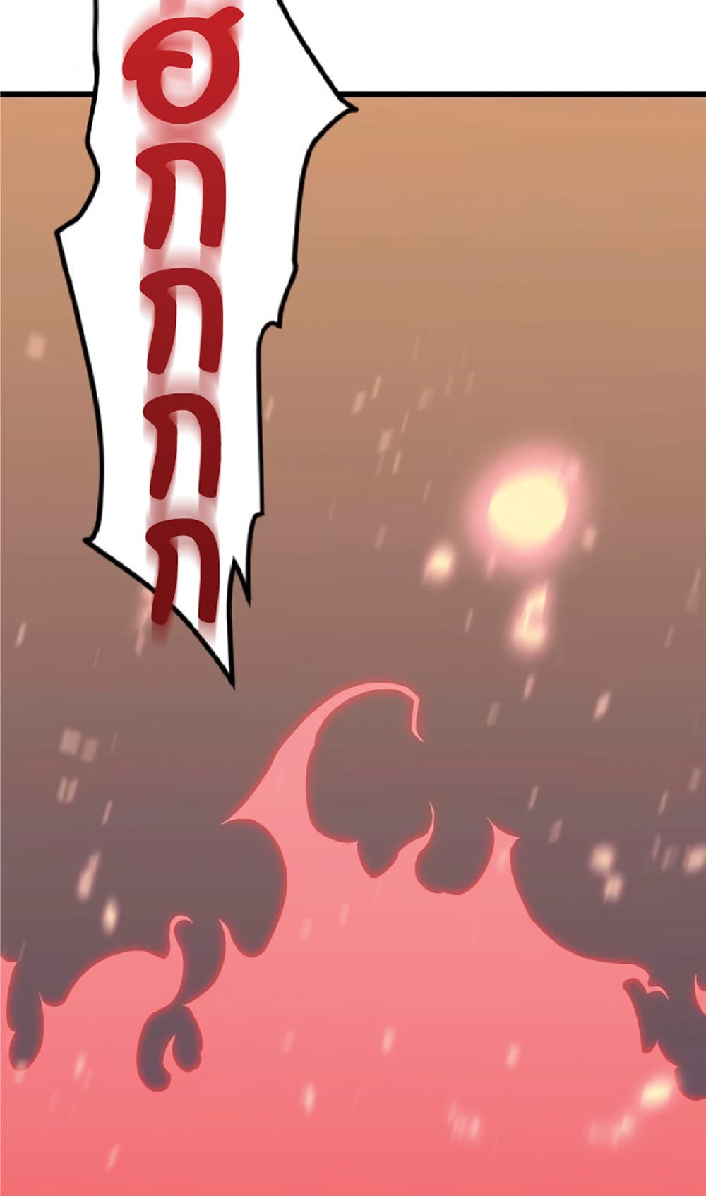 Your Talent is Mine พรสวรรค์นายฉันขอนะ ตอนที่ 9 หน้า 42