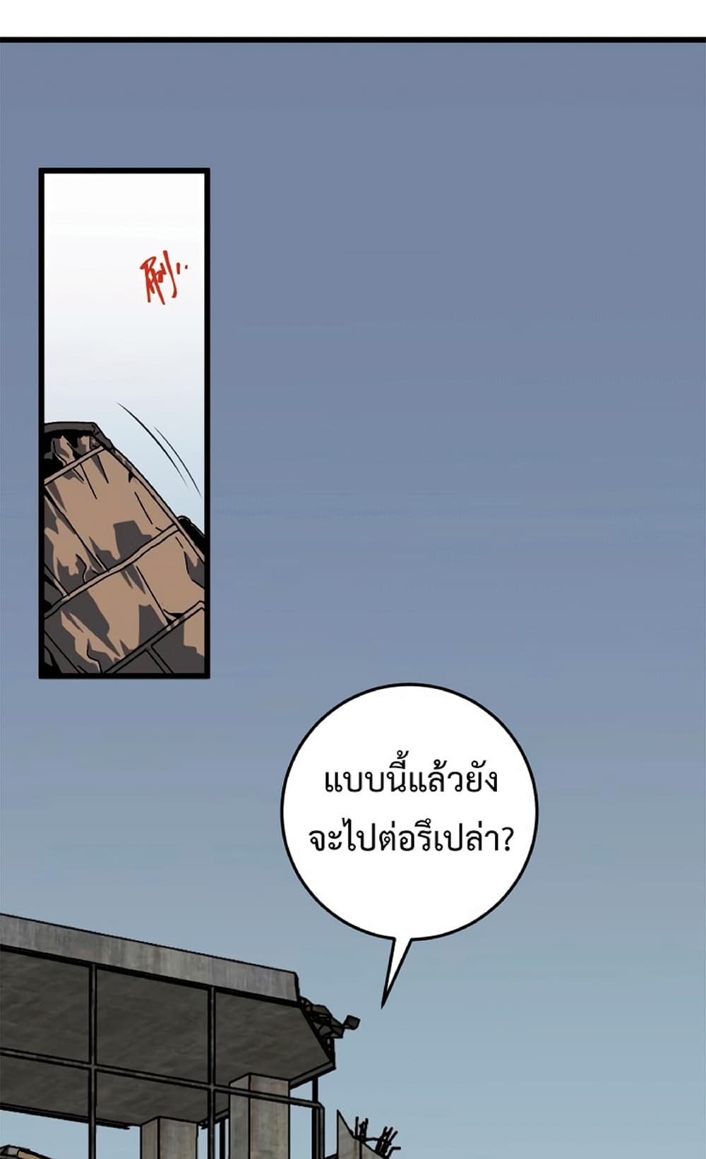 Your Talent is Mine พรสวรรค์นายฉันขอนะ ตอนที่ 9 หน้า 5