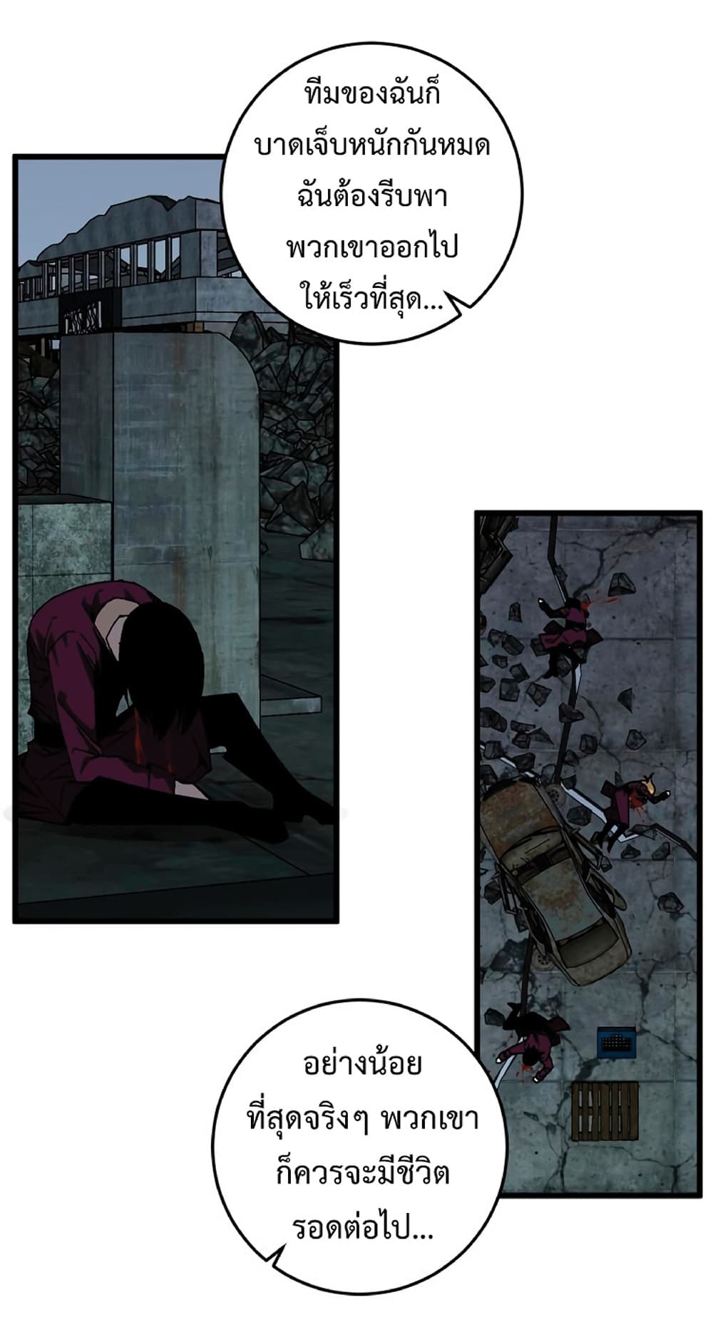 Your Talent is Mine พรสวรรค์นายฉันขอนะ ตอนที่ 9 หน้า 8