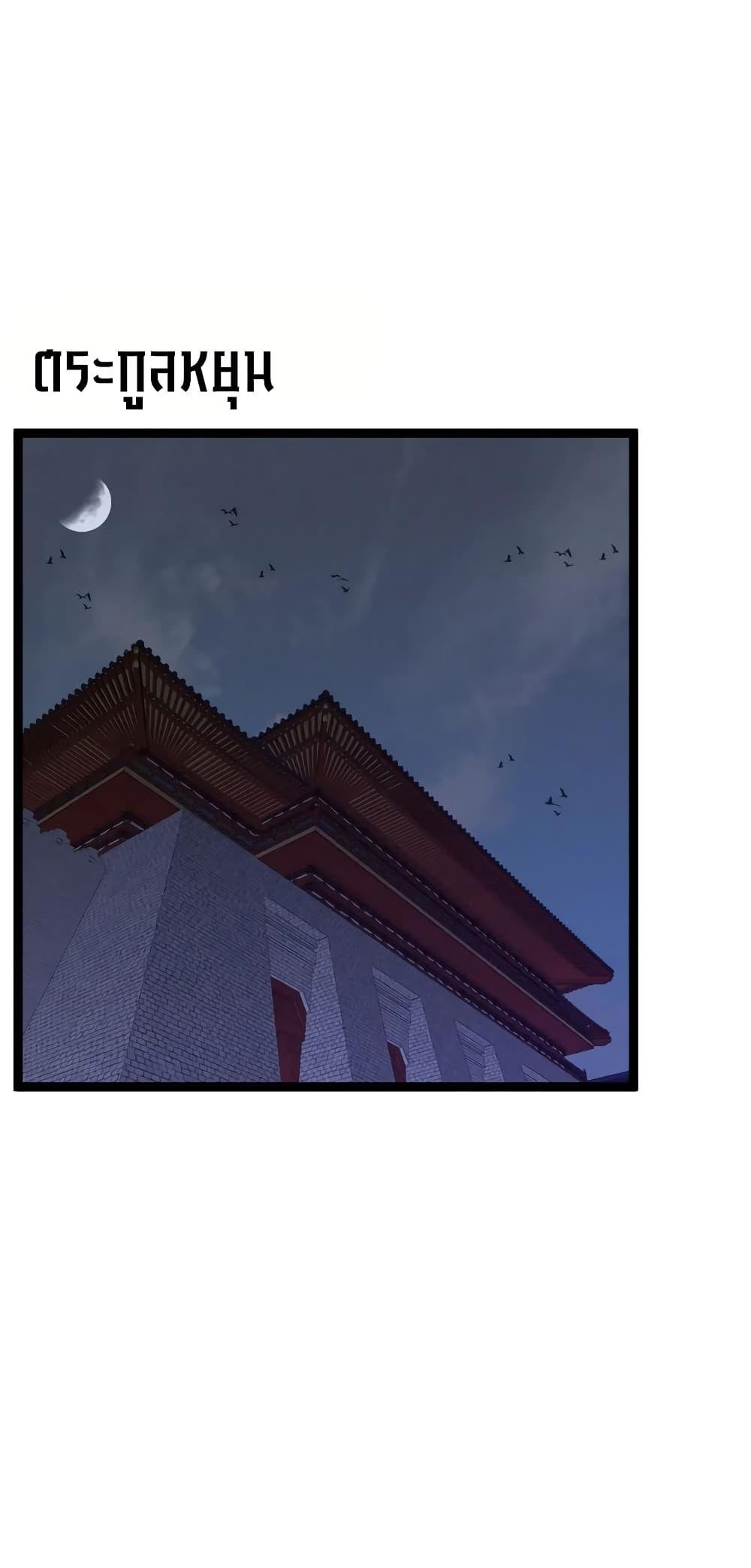 Your Talent is Mine พรสวรรค์นายฉันขอนะ ตอนที่ 90 หน้า 11