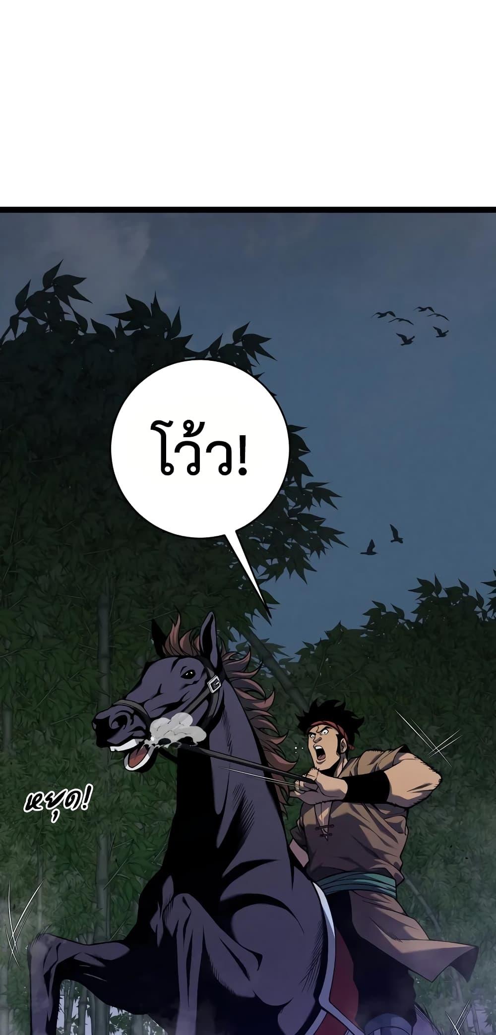 Your Talent is Mine พรสวรรค์นายฉันขอนะ ตอนที่ 90 หน้า 12