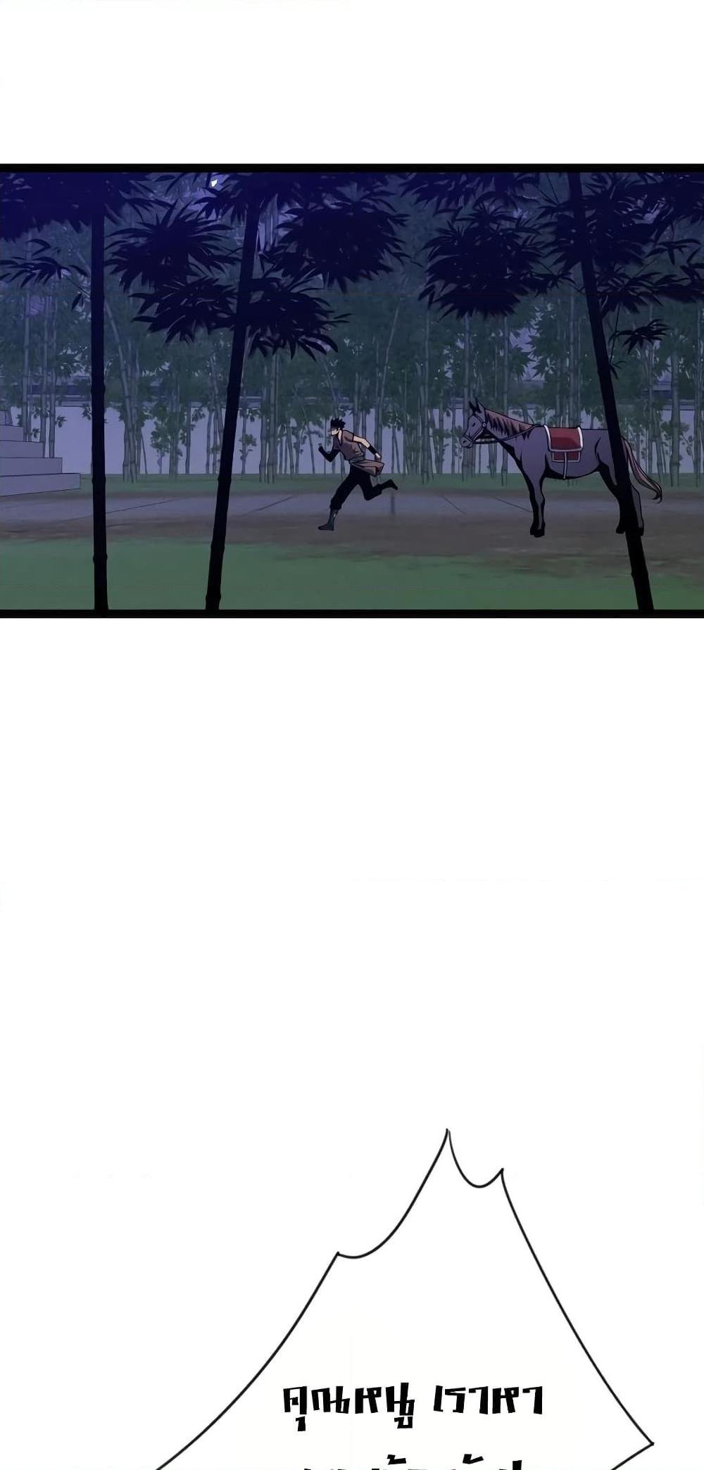 Your Talent is Mine พรสวรรค์นายฉันขอนะ ตอนที่ 90 หน้า 14