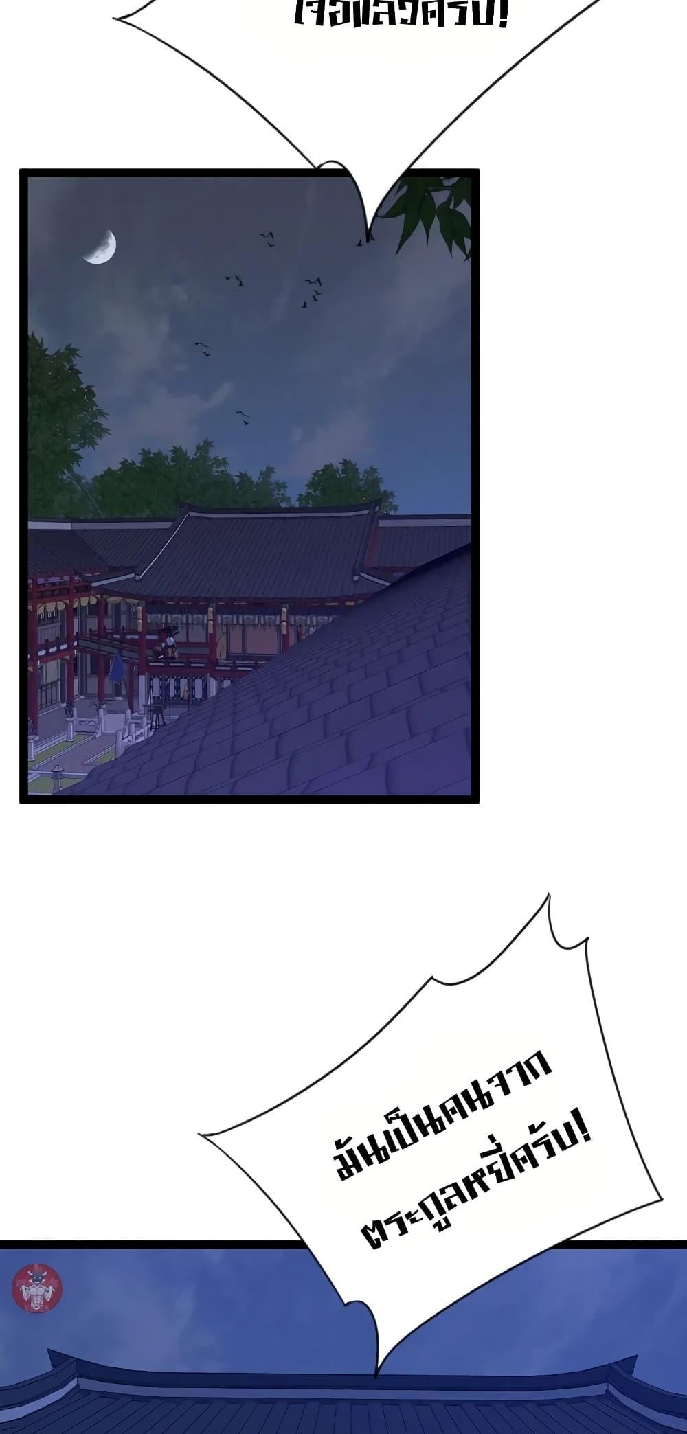 Your Talent is Mine พรสวรรค์นายฉันขอนะ ตอนที่ 90 หน้า 15