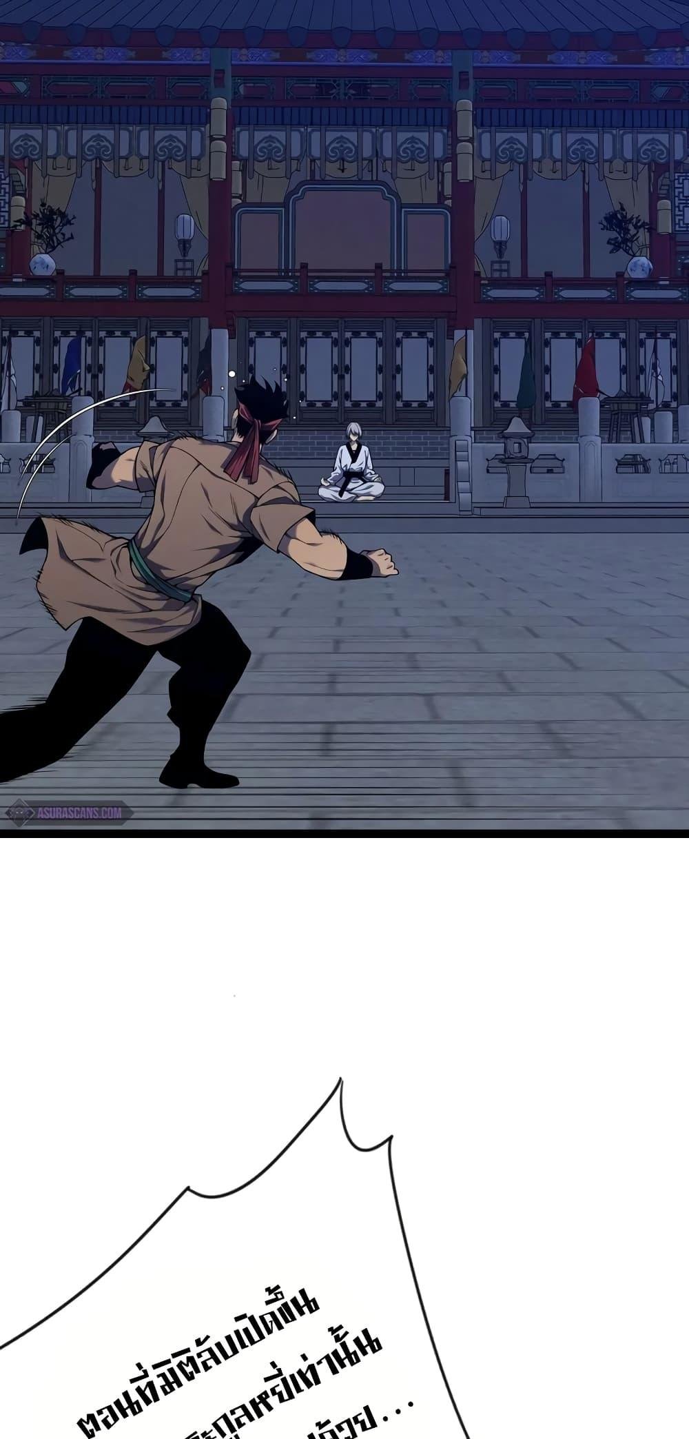 Your Talent is Mine พรสวรรค์นายฉันขอนะ ตอนที่ 90 หน้า 16