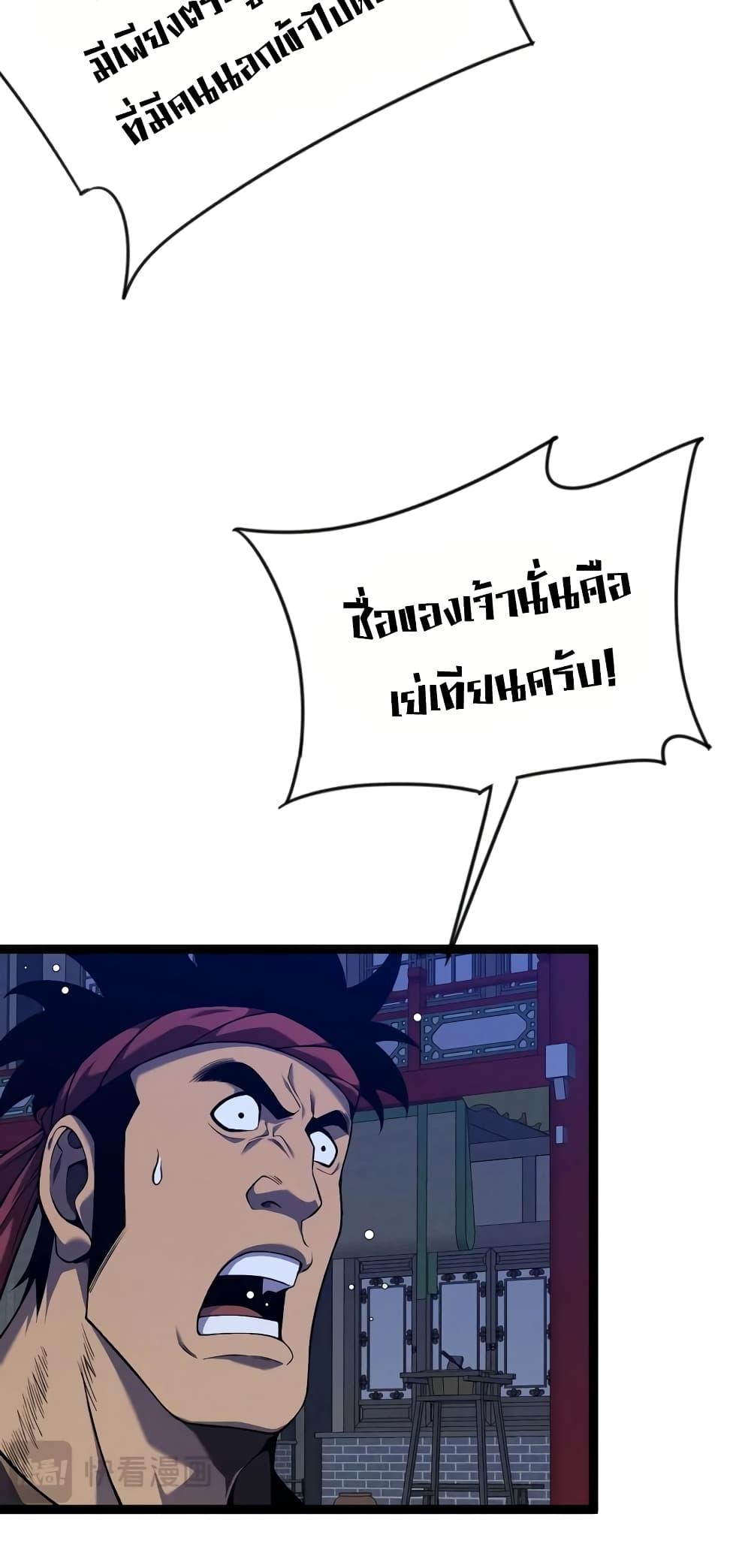 Your Talent is Mine พรสวรรค์นายฉันขอนะ ตอนที่ 90 หน้า 17