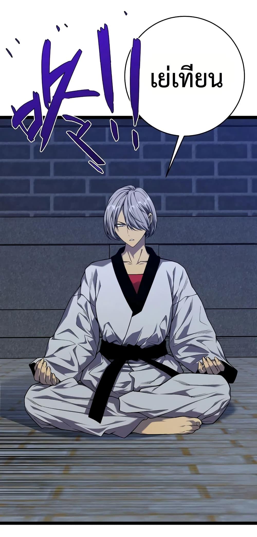 Your Talent is Mine พรสวรรค์นายฉันขอนะ ตอนที่ 90 หน้า 19