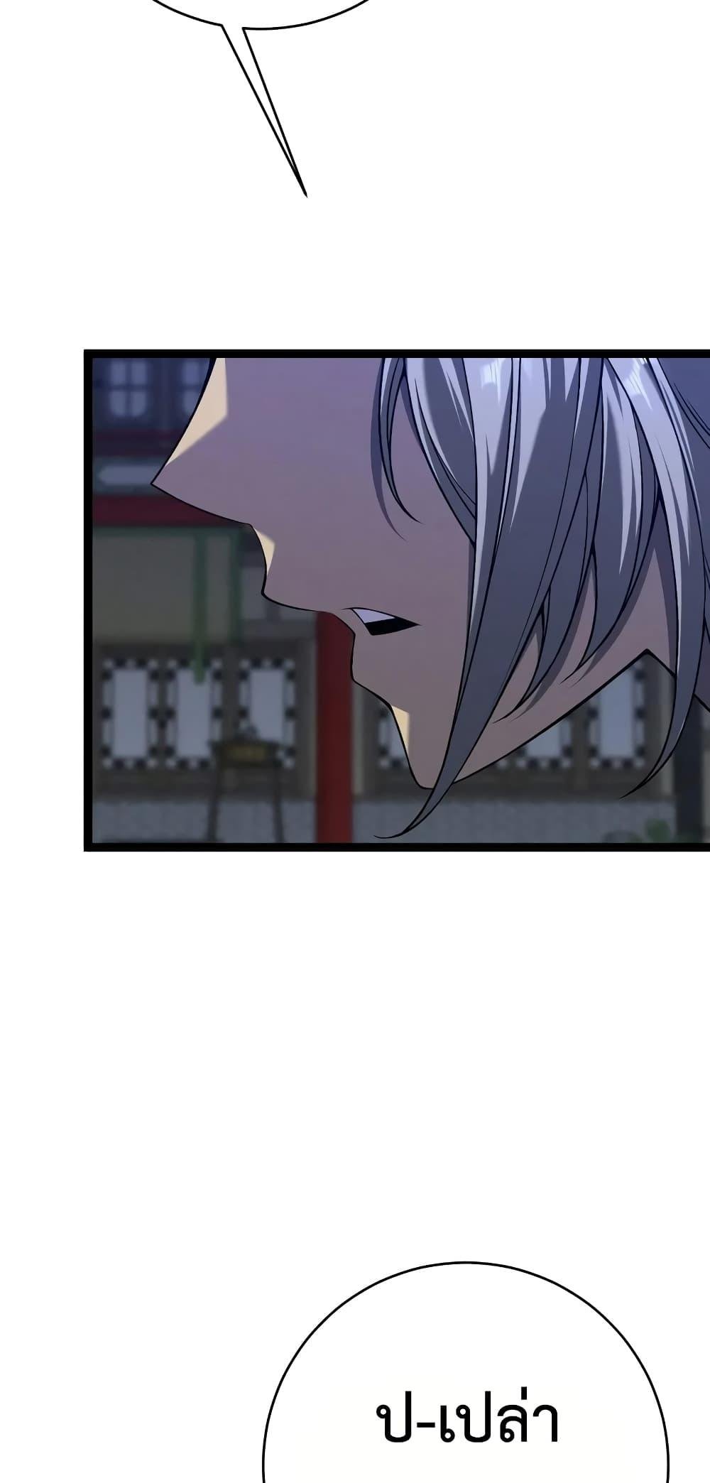 Your Talent is Mine พรสวรรค์นายฉันขอนะ ตอนที่ 90 หน้า 25