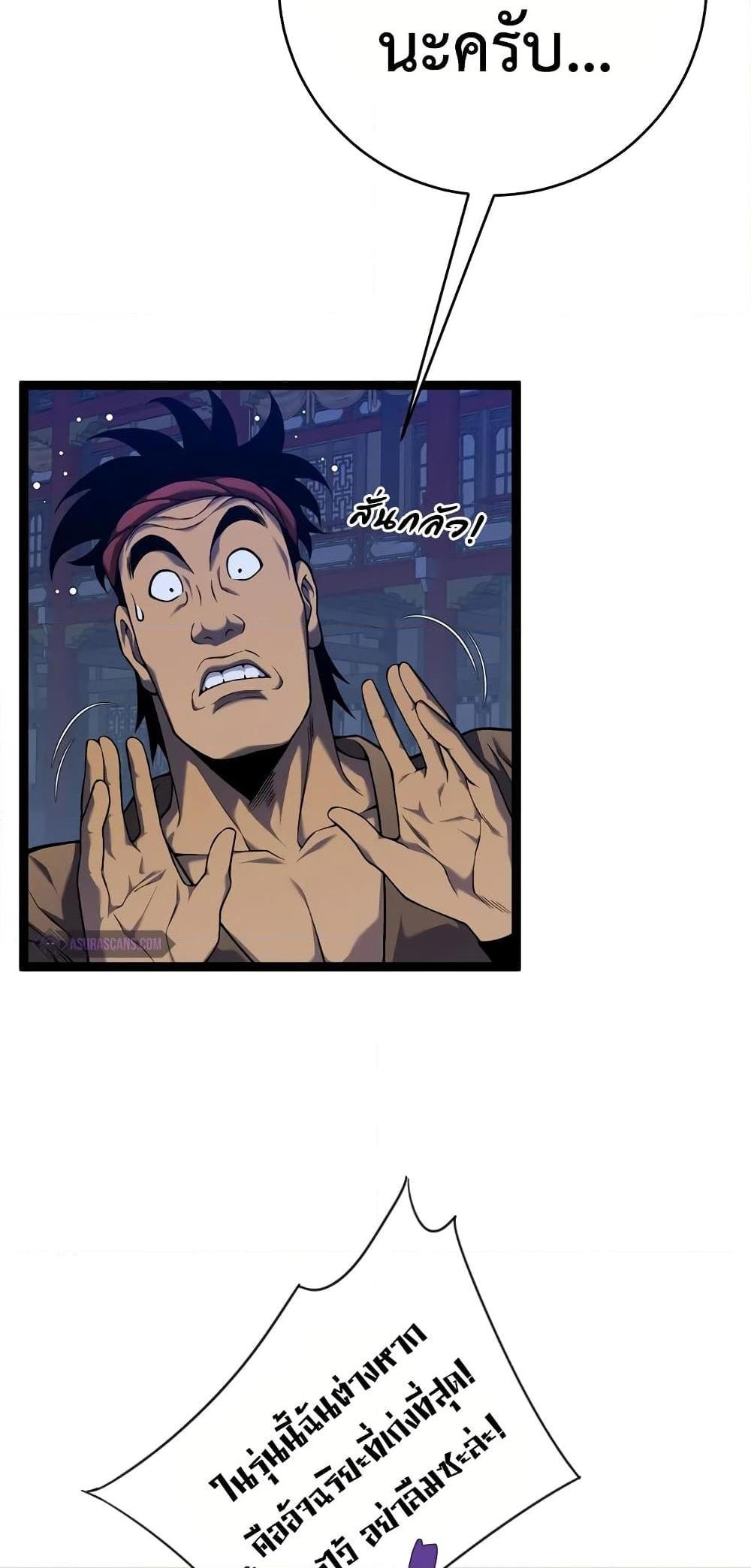 Your Talent is Mine พรสวรรค์นายฉันขอนะ ตอนที่ 90 หน้า 26