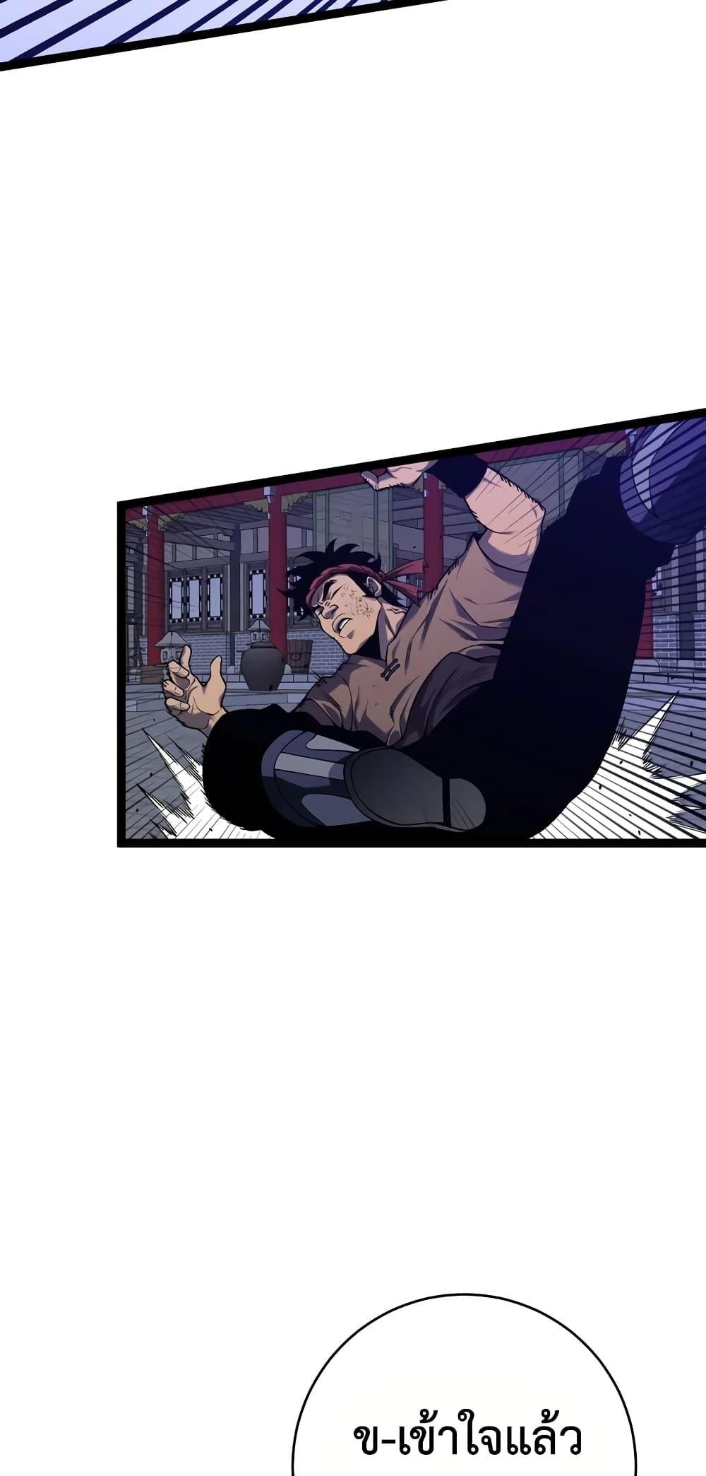 Your Talent is Mine พรสวรรค์นายฉันขอนะ ตอนที่ 90 หน้า 28