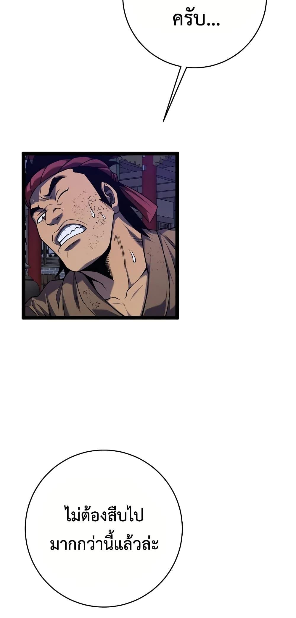 Your Talent is Mine พรสวรรค์นายฉันขอนะ ตอนที่ 90 หน้า 29