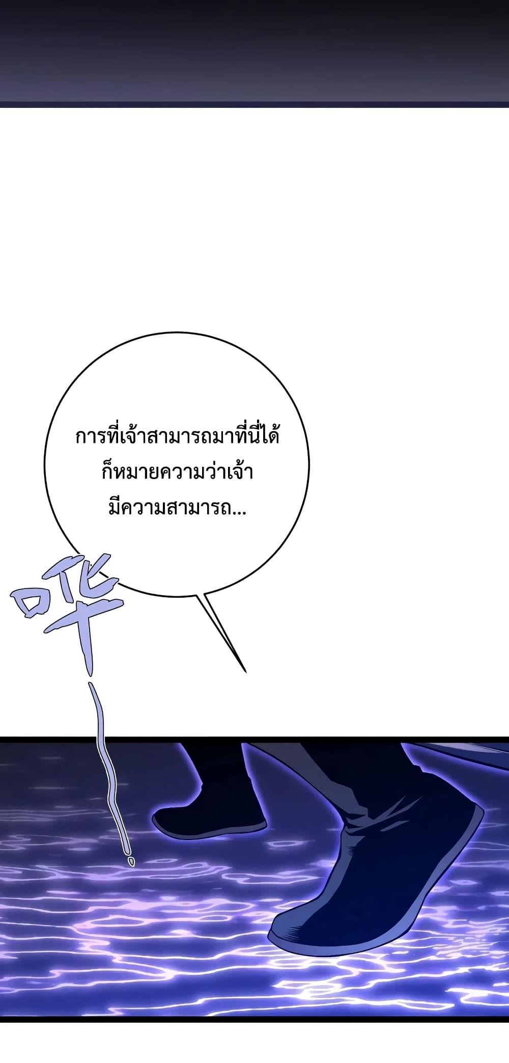 Your Talent is Mine พรสวรรค์นายฉันขอนะ ตอนที่ 90 หน้า 33