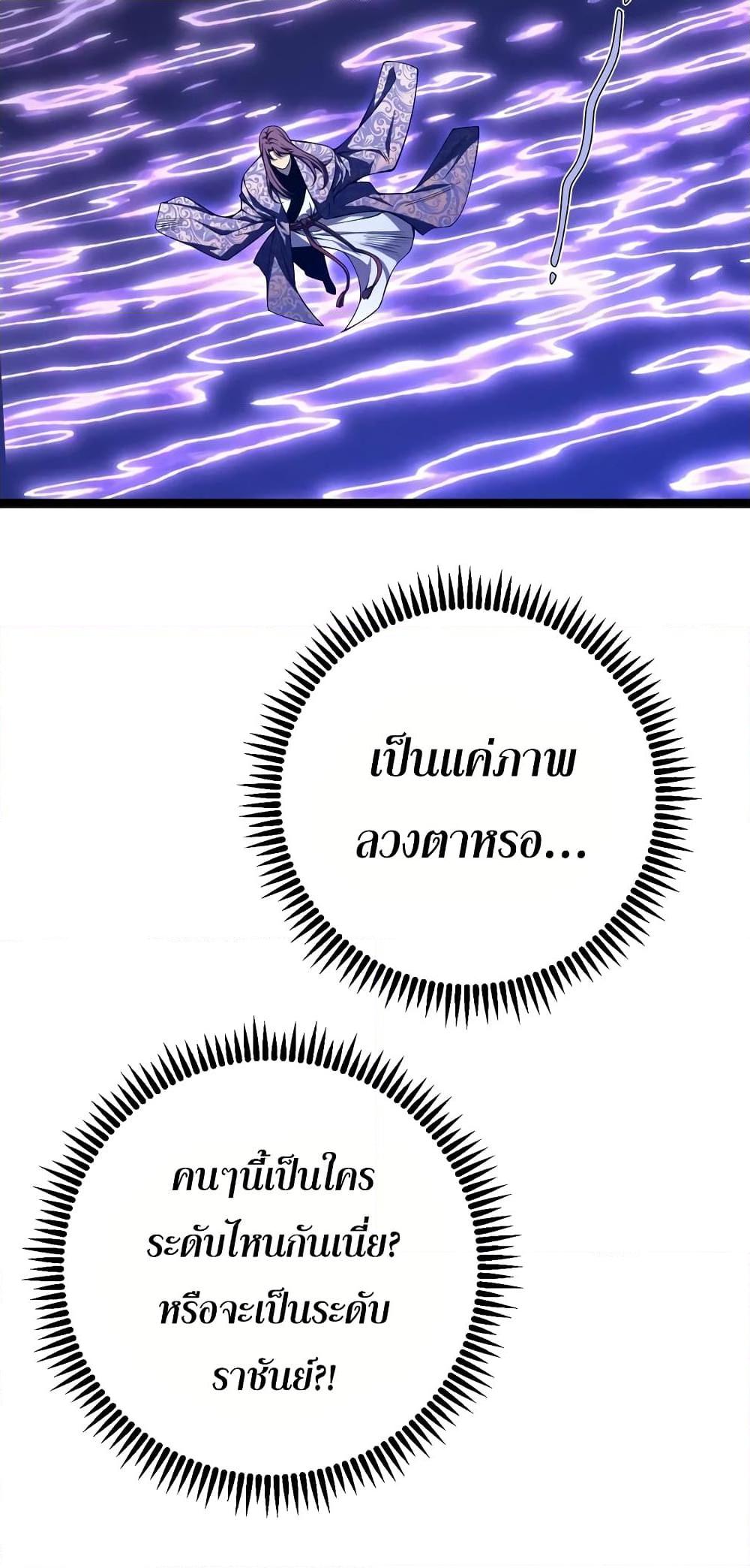 Your Talent is Mine พรสวรรค์นายฉันขอนะ ตอนที่ 90 หน้า 35