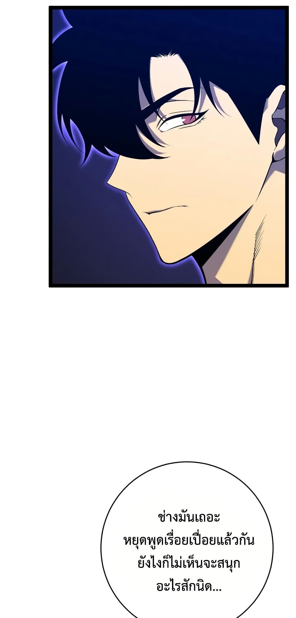 Your Talent is Mine พรสวรรค์นายฉันขอนะ ตอนที่ 90 หน้า 36