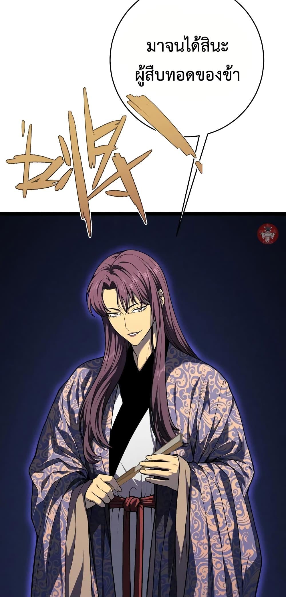 Your Talent is Mine พรสวรรค์นายฉันขอนะ ตอนที่ 90 หน้า 4