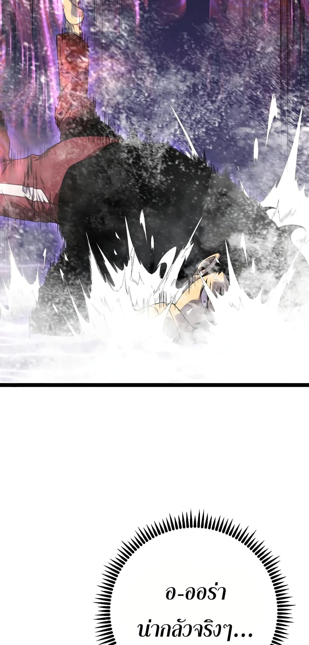 Your Talent is Mine พรสวรรค์นายฉันขอนะ ตอนที่ 90 หน้า 40