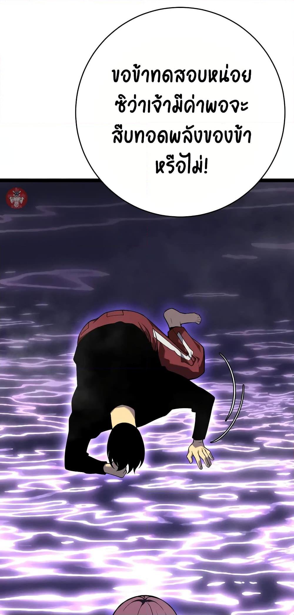 Your Talent is Mine พรสวรรค์นายฉันขอนะ ตอนที่ 90 หน้า 43