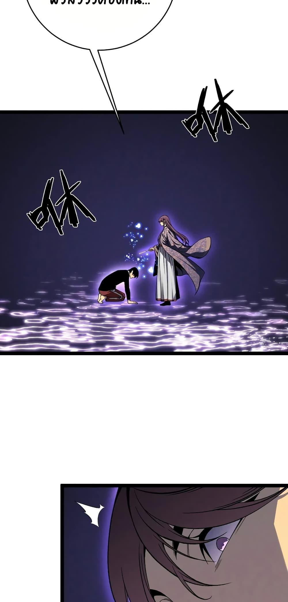 Your Talent is Mine พรสวรรค์นายฉันขอนะ ตอนที่ 90 หน้า 46