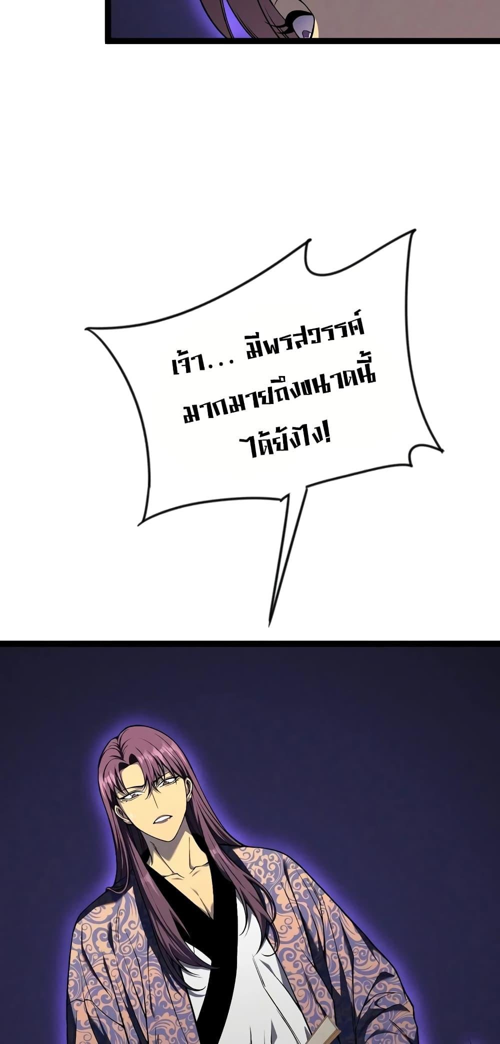 Your Talent is Mine พรสวรรค์นายฉันขอนะ ตอนที่ 90 หน้า 47