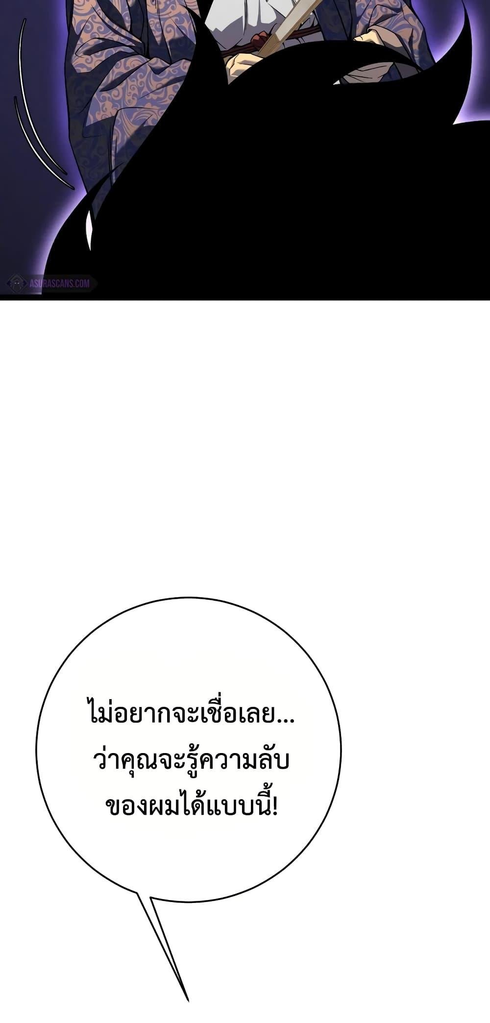 Your Talent is Mine พรสวรรค์นายฉันขอนะ ตอนที่ 90 หน้า 48